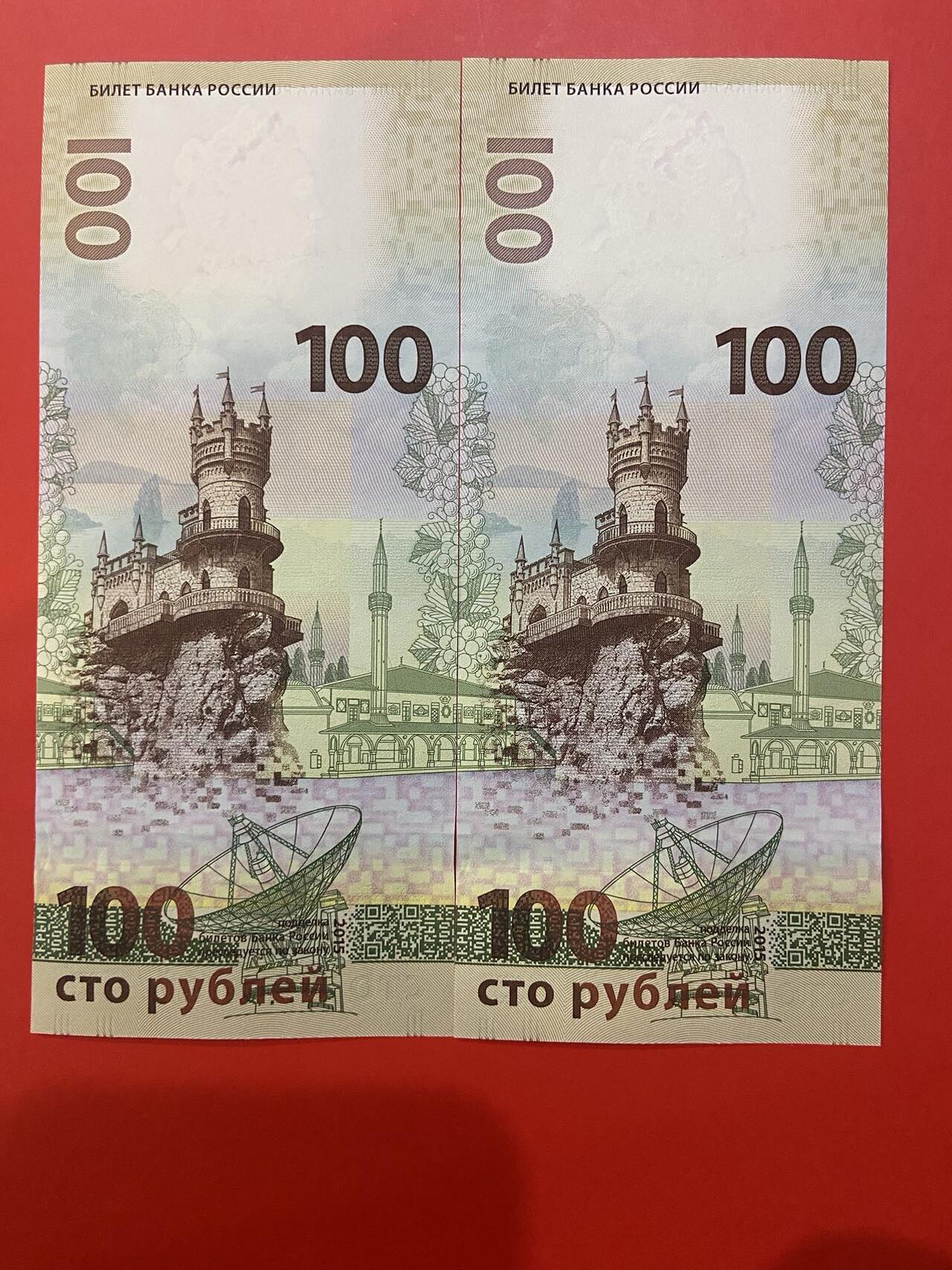 【炜奕收藏】礼品册、纪念钞、纪念币等第七期，全场包邮 俄罗斯夺回克里米亚纪念钞2连号，UNC品相