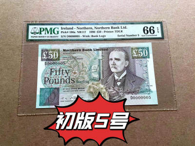 【Blue Auction】✨世界纸币精拍第490期【精】 - 【初版5号小号】北爱尔兰 1990年50镑 PMG66EPQ 老壳子 
