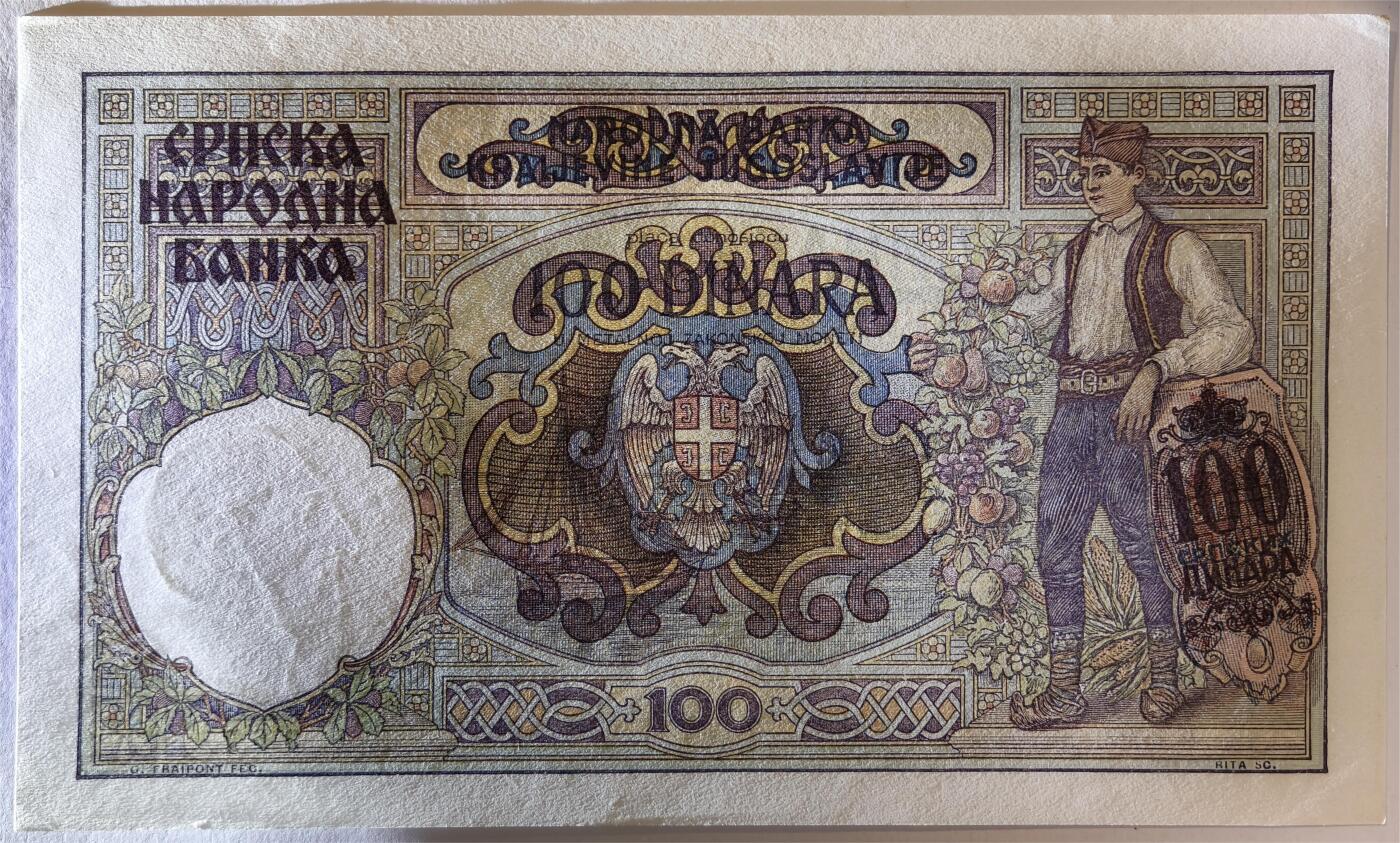 紫瑗钱币——第363期拍卖——纸币场 德占塞尔维亚 1941年 100第纳尔 大票幅 UNC (P-23)