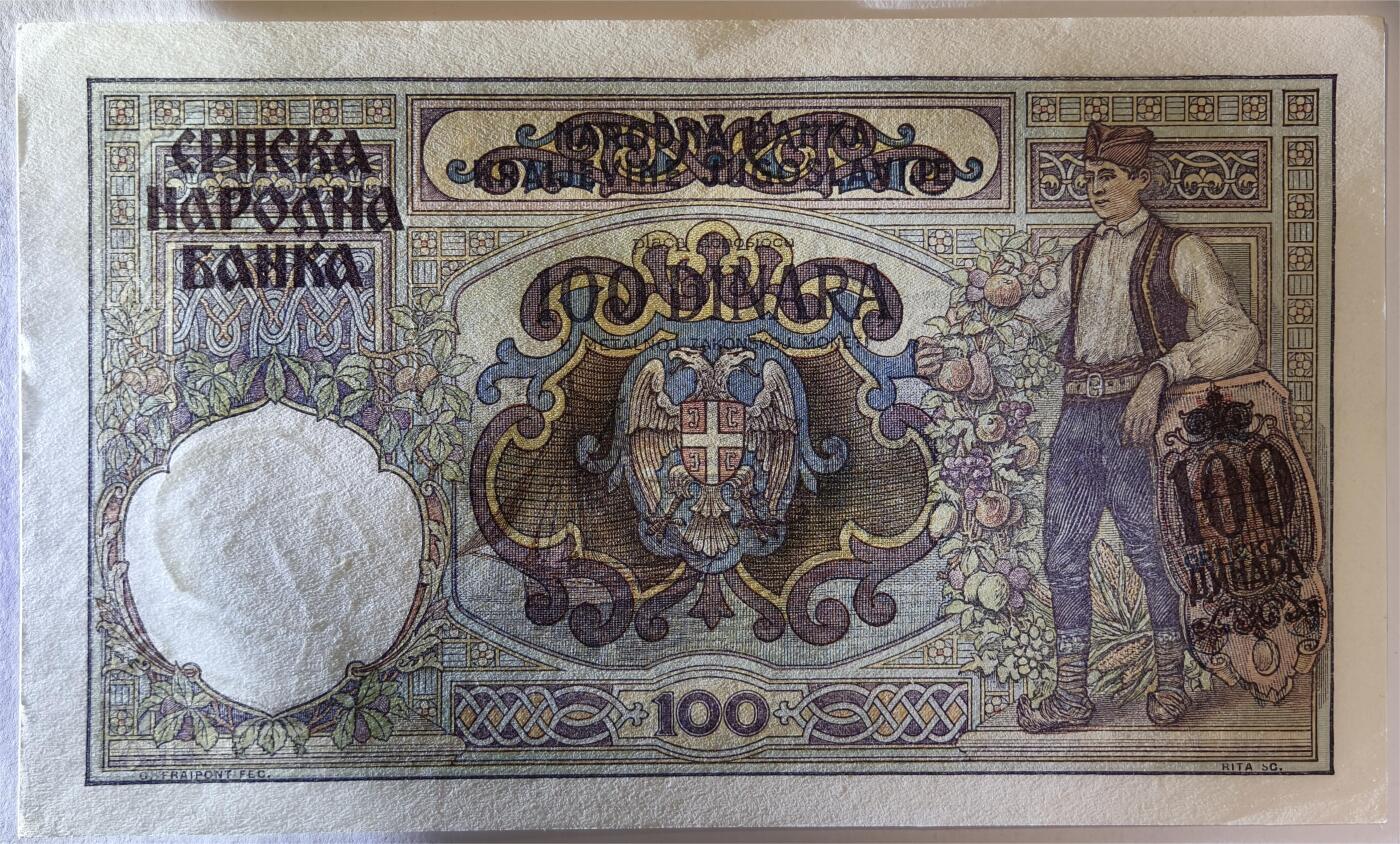 紫瑗钱币——第363期拍卖——纸币场 德占塞尔维亚 1941年 100第纳尔 大票幅 UNC (P-23)