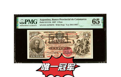 【Blue Auction】✨世界纸币精拍第490期【精】 -    【仅4个记录 唯一冠军分罕见】阿根廷 早期 1897年1比索 PMG65EPQ 绝品品相可遇不可求 正面G. Brown将军 3个小天使 背面是可爱的孩童进行艺术创作与科学实验 非常讨喜的一张BWC早期纸币  