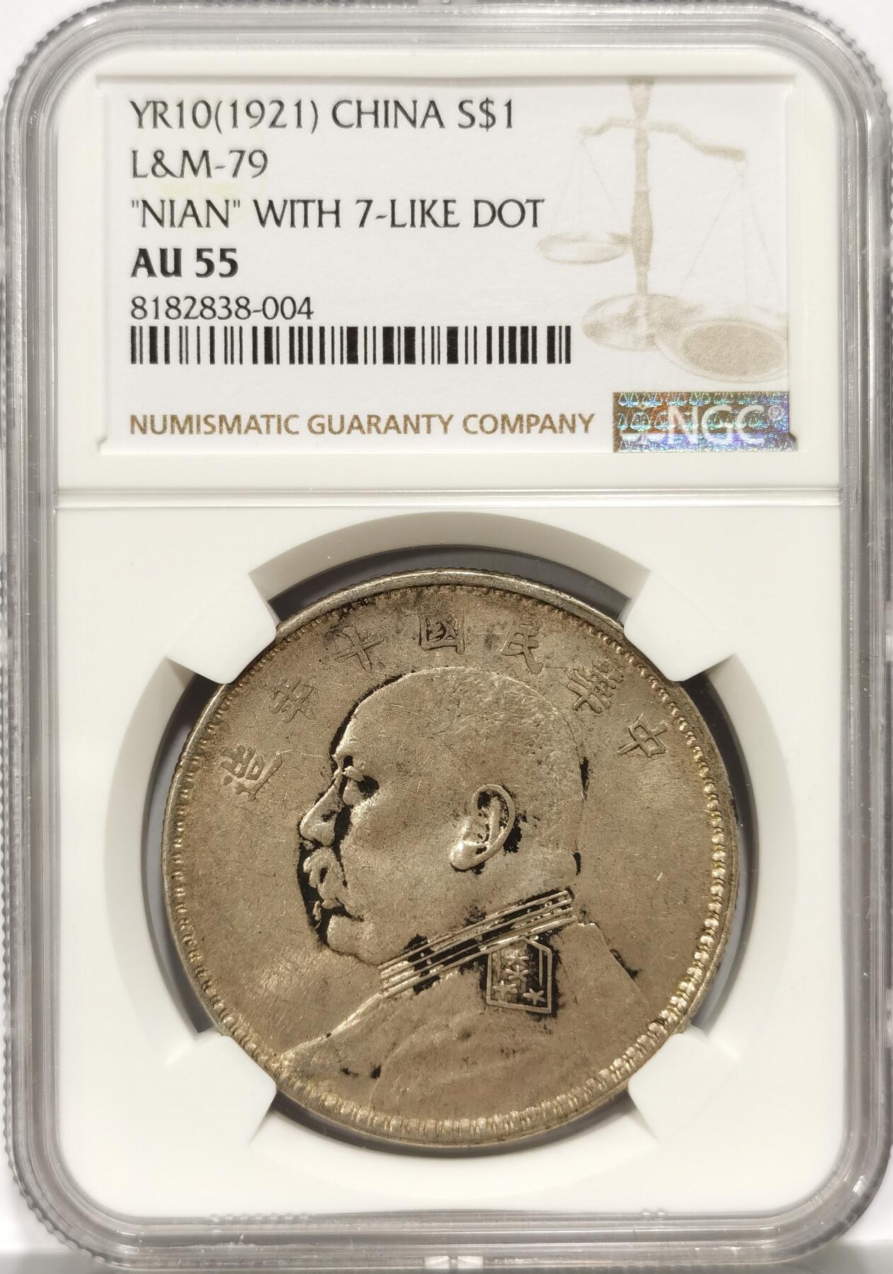 【麦稀奇世界钱币展】博洋堂“流萤染夏”六月精品专场暨第081期（全场包邮） NGC AU55 民国十年大头“T”点年，带少量墨迹，味道不错。实物转光明显，低评了