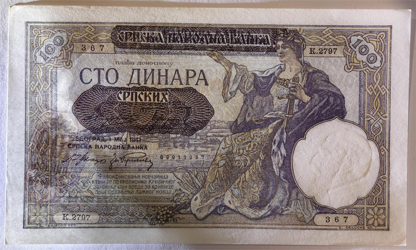 紫瑗钱币——第363期拍卖——纸币场 德占塞尔维亚 1941年 100第纳尔 大票幅 UNC (P-23)