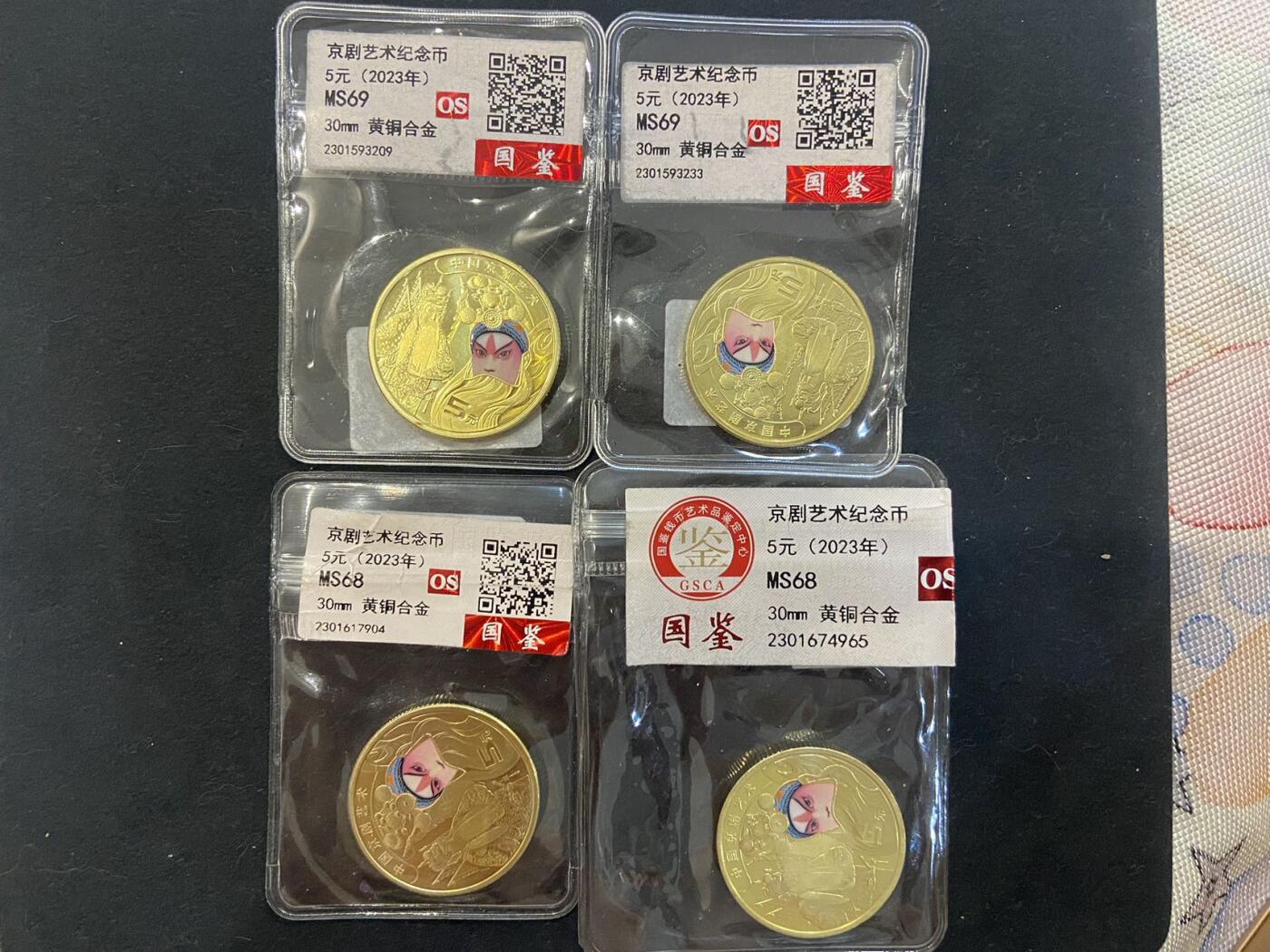 【炜奕收藏】礼品册、纪念钞、纪念币等第七期，全场包邮 京剧纪念币4枚