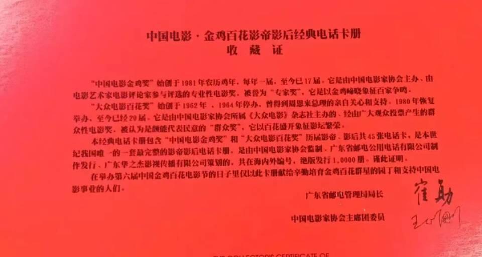 广东亚斯康卡-影星45全（新卡带册）