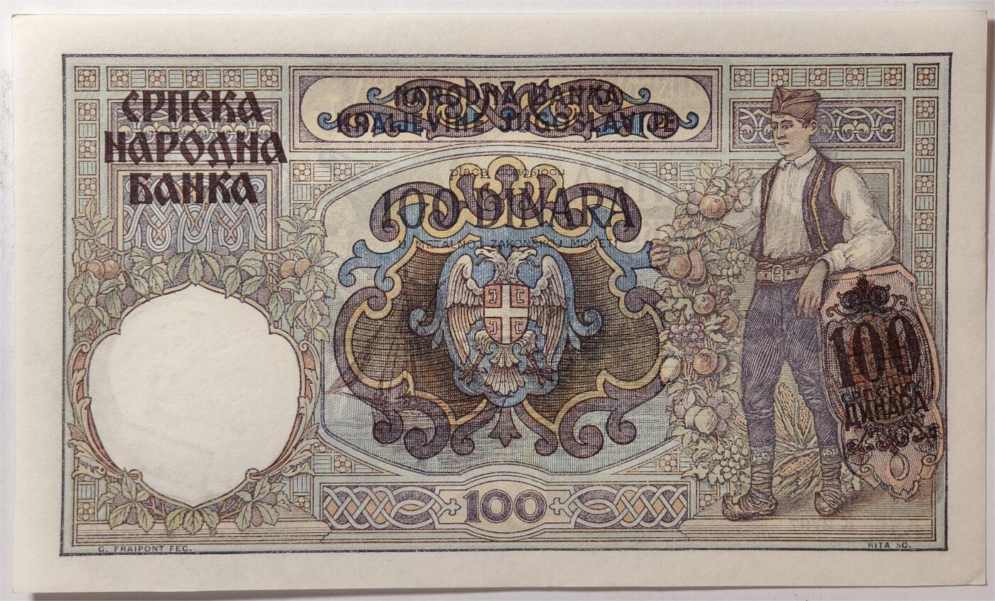 紫瑗钱币——第475期——纸币场 【双尾6】德占塞尔维亚 1941年 100第纳尔 大票幅 UNC (P-23)