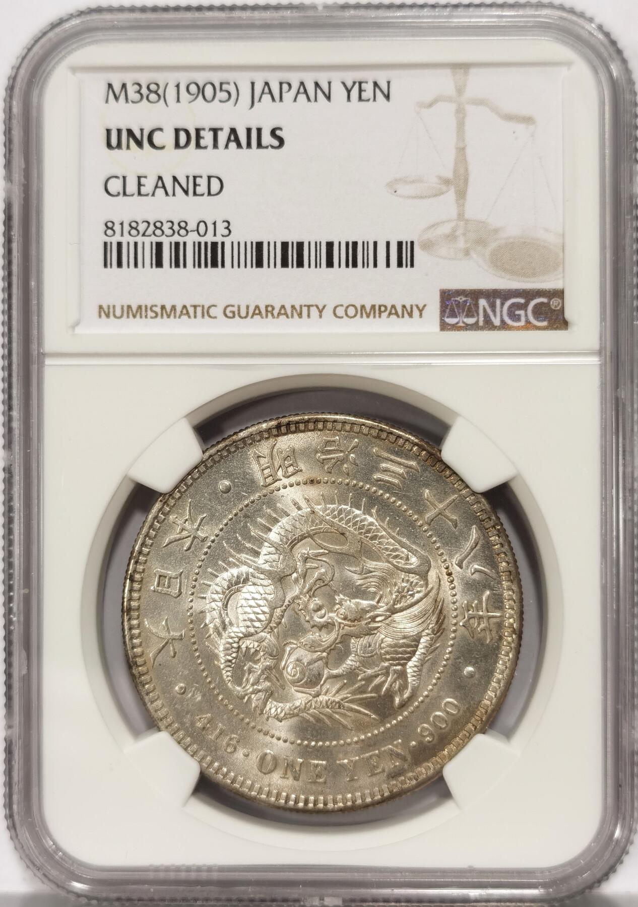 【麦稀奇世界钱币展】博洋堂“流萤染夏”六月精品专场暨第081期（全场包邮） NGC UNCD 日本明治三十八年一圆龙洋