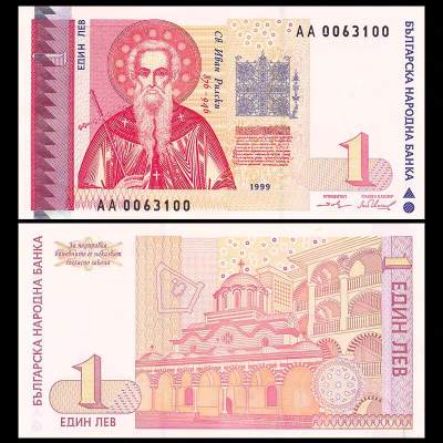 联合阁邮币社™ ——“国际纸币专场” - 保加利亚1列弗 全新UNC （号码签名随机）