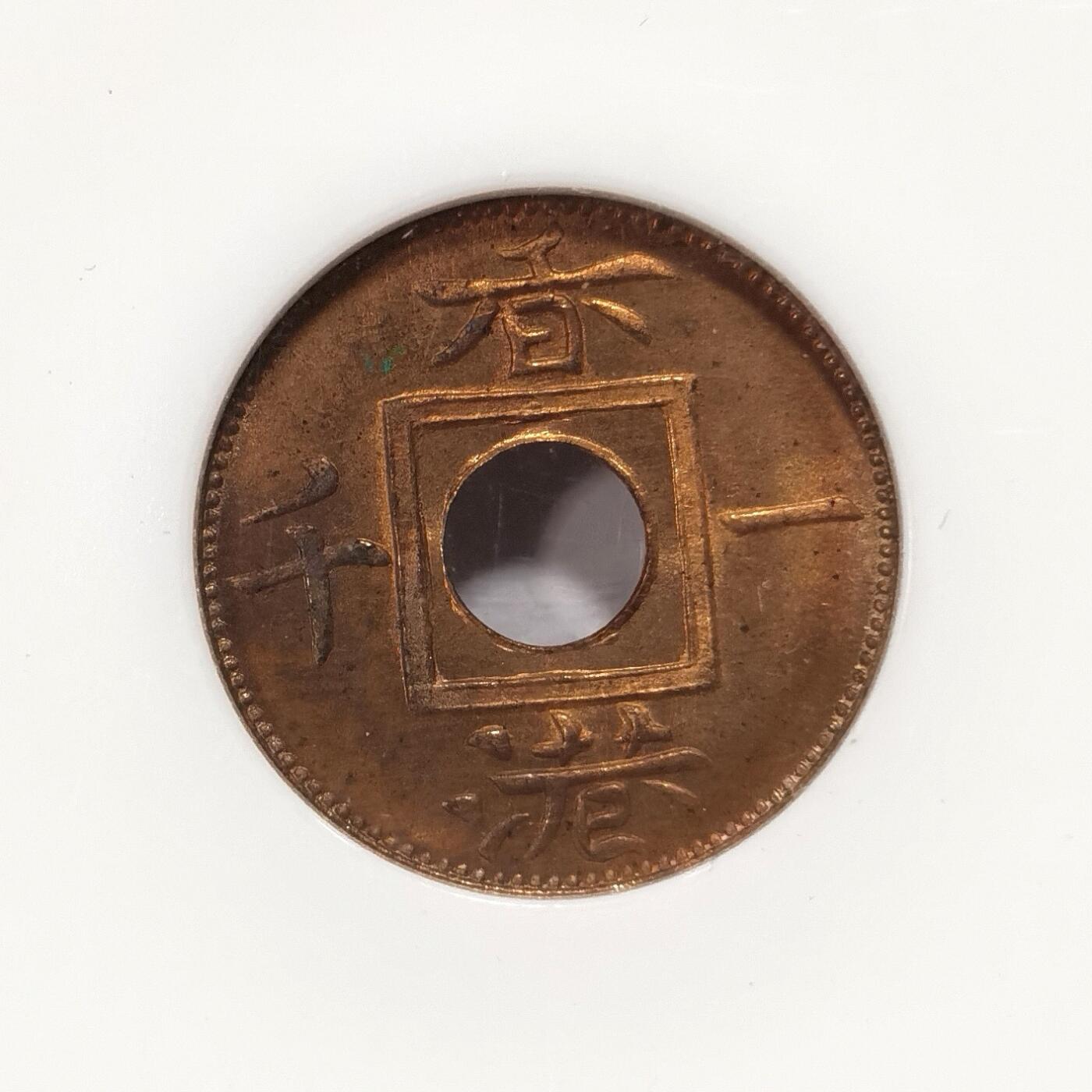 【麦稀奇世界钱币展】博洋堂“流萤染夏”六月精品专场暨第081期（全场包邮） NGC MS66RD 1866年香港一千铜币，N、P双料冠军分，香港机制铜币名誉品种。该品种关门年份。NGC最早期绿色标签，砸盒但凡高半分就是唯一冠军分，值得一搏。这个品种66RD自2015年开始各大拍卖成交价从来就没有下过1000美元，近3年香港钱币大涨，去年SBP同分已经达到了1760美元，国内公开市场所见最高分数。