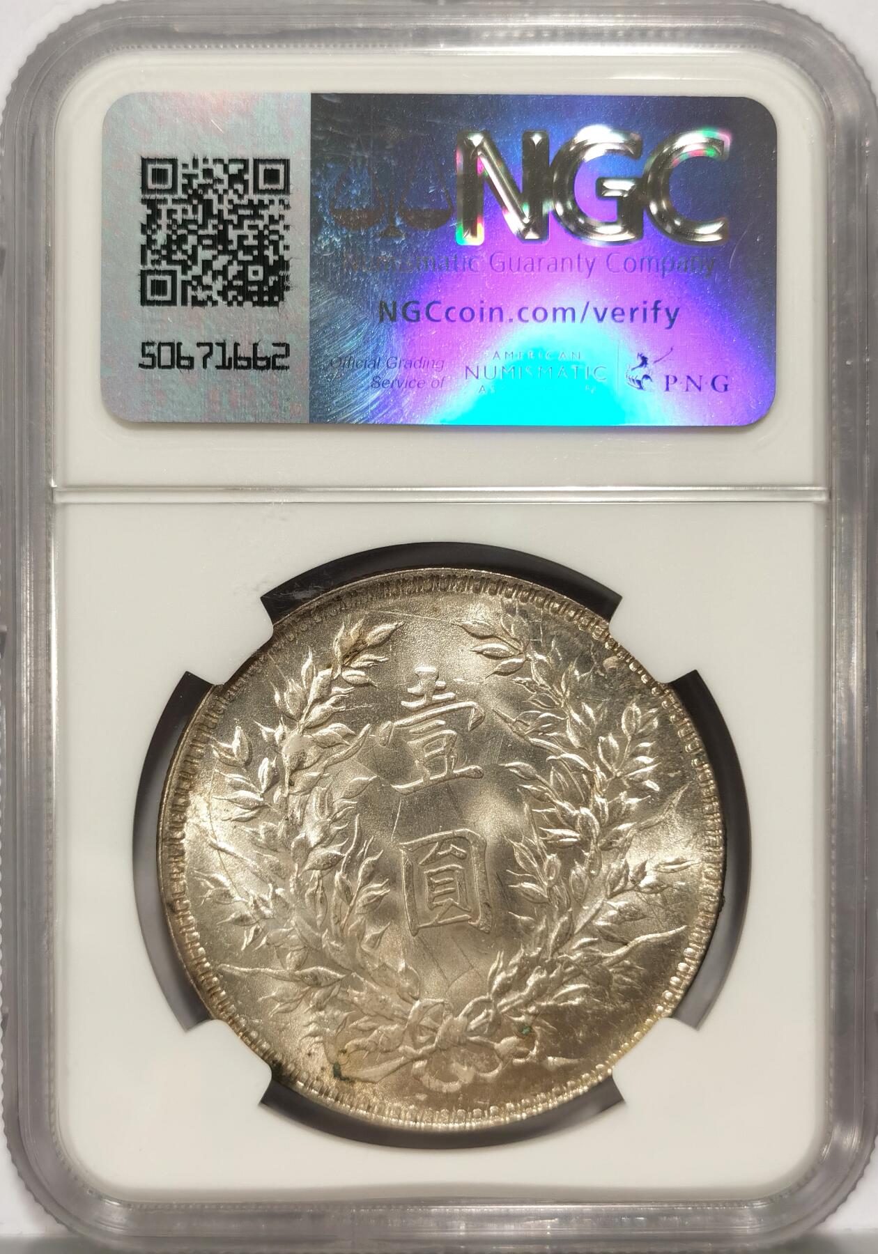 【麦稀奇世界钱币展】博洋堂“流萤染夏”六月精品专场暨第081期（全场包邮） NGC MS63 民国十年大头“T”点年+六角星，BU原色原光，一步到位的品相。该版本较少见，今年4月SBP有一枚P盒62分的同版成交价为900美元（42234号）。此枚状态远超前者，为该版本NGC评级所见最高分，低评，状态不输MS64