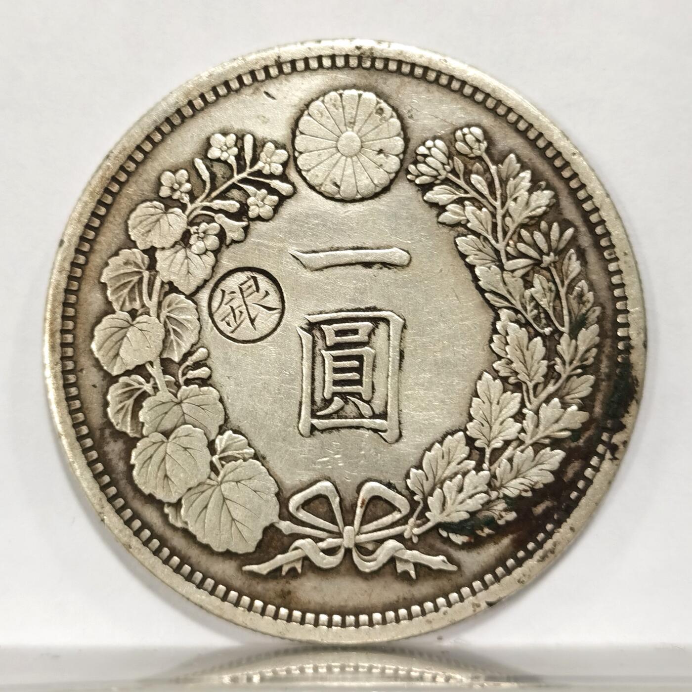 日本明治十五年一圆龙洋左丸银，无戳无修补- 博洋堂- 博洋堂- 麦稀奇