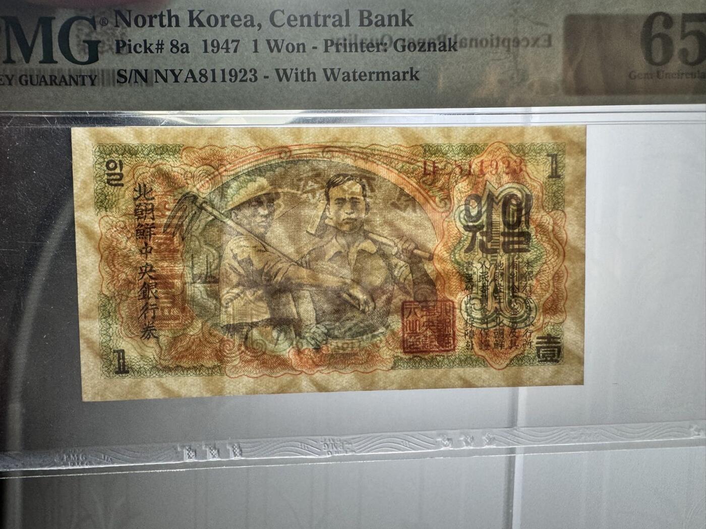 收藏联盟Quantum Auction 第353期拍卖  朝鲜1947年1元水印原版 PMG65 号码无457 苏联代印