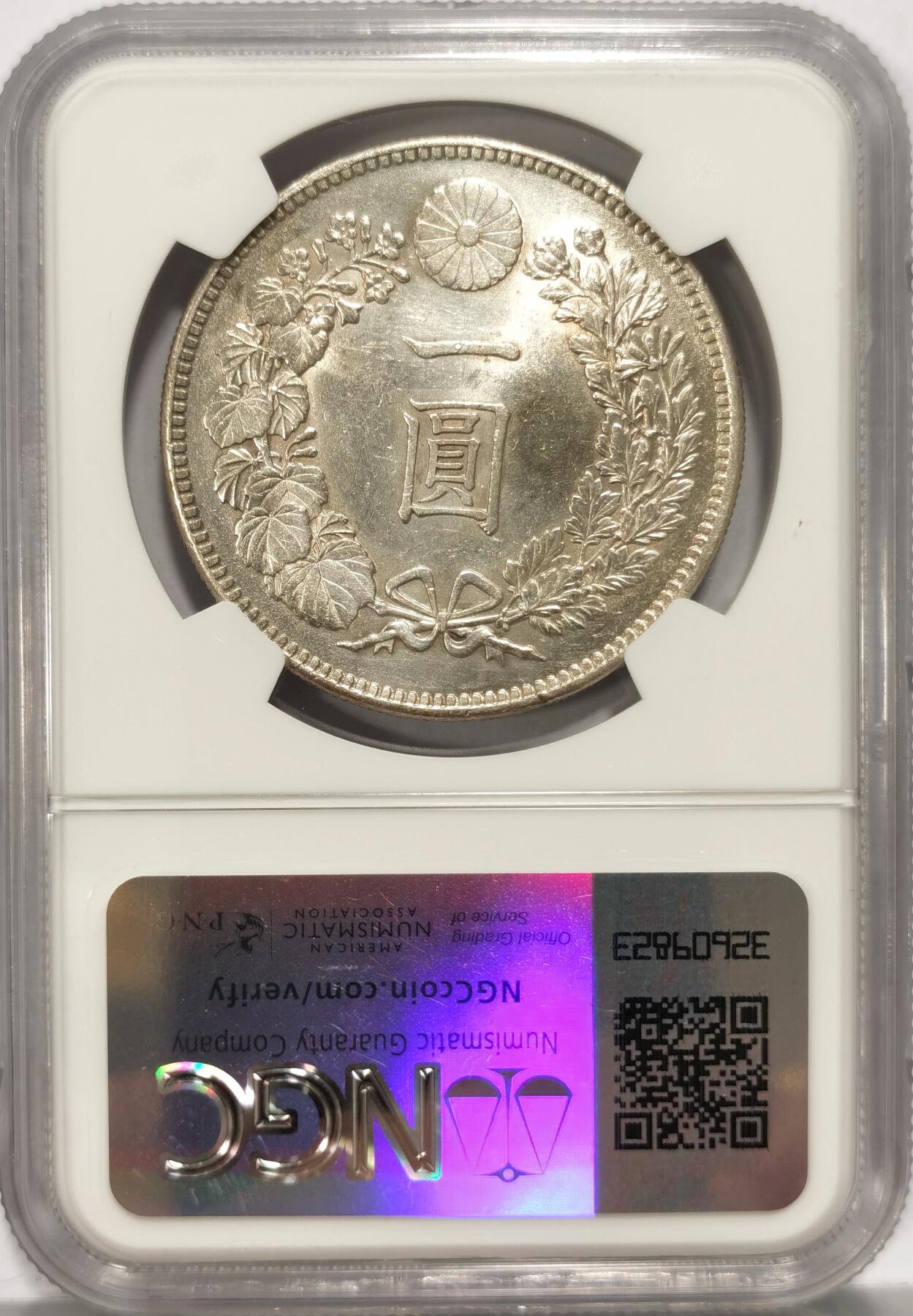 【麦稀奇世界钱币展】博洋堂“流萤染夏”六月精品专场暨第081期（全场包邮） NGC UNCD 日本明治四十一年一圆龙洋，后期最大特年，光度极佳