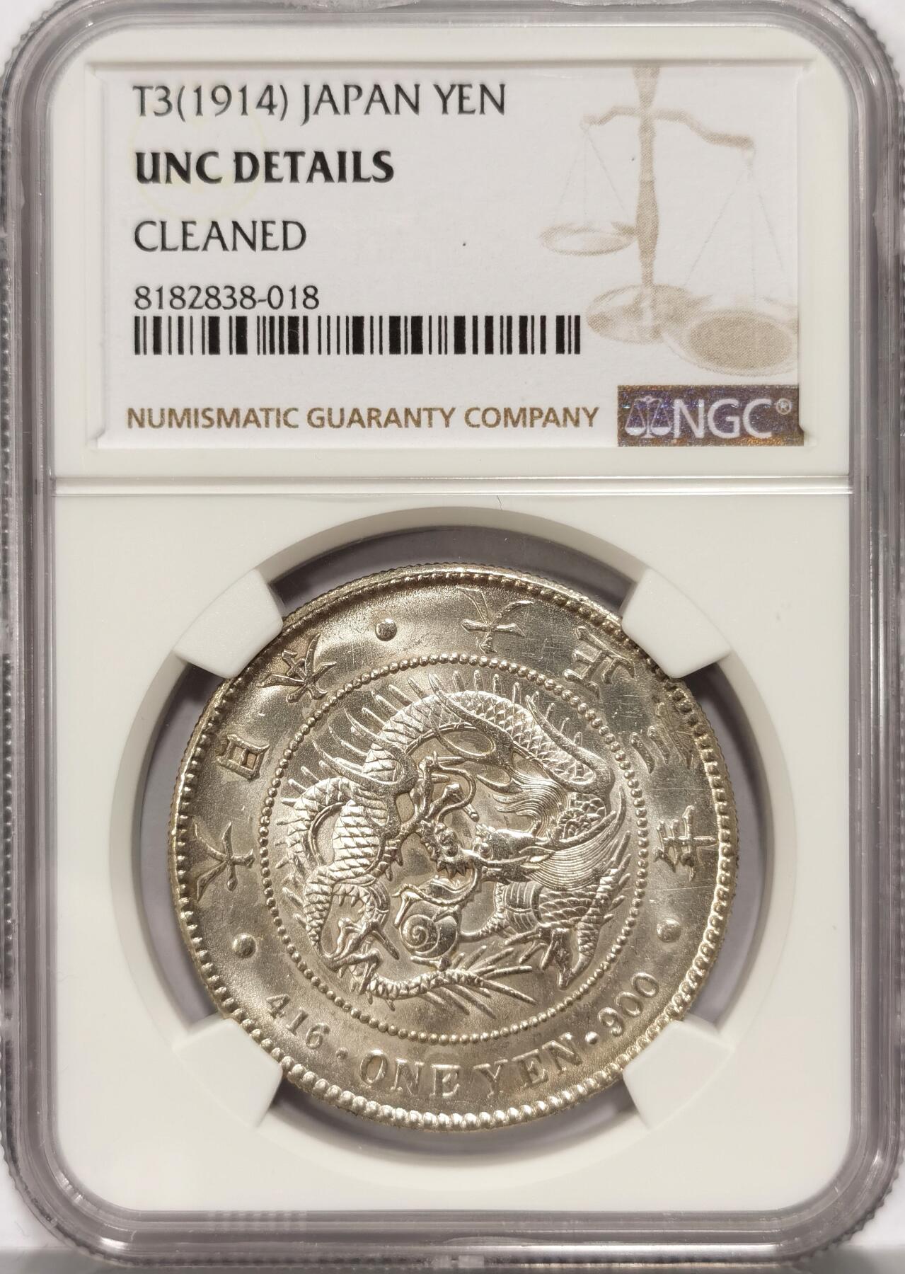 【麦稀奇世界钱币展】博洋堂“流萤染夏”六月精品专场暨第081期（全场包邮） NGC UNCD 日本大正三年一圆龙洋