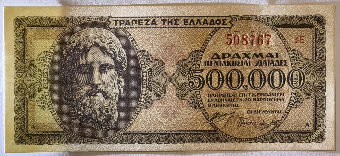 紫瑗钱币——第363期拍卖——纸币场 德占希腊 1944年 宙斯神像 500000德拉克马 UNC (P-126b)