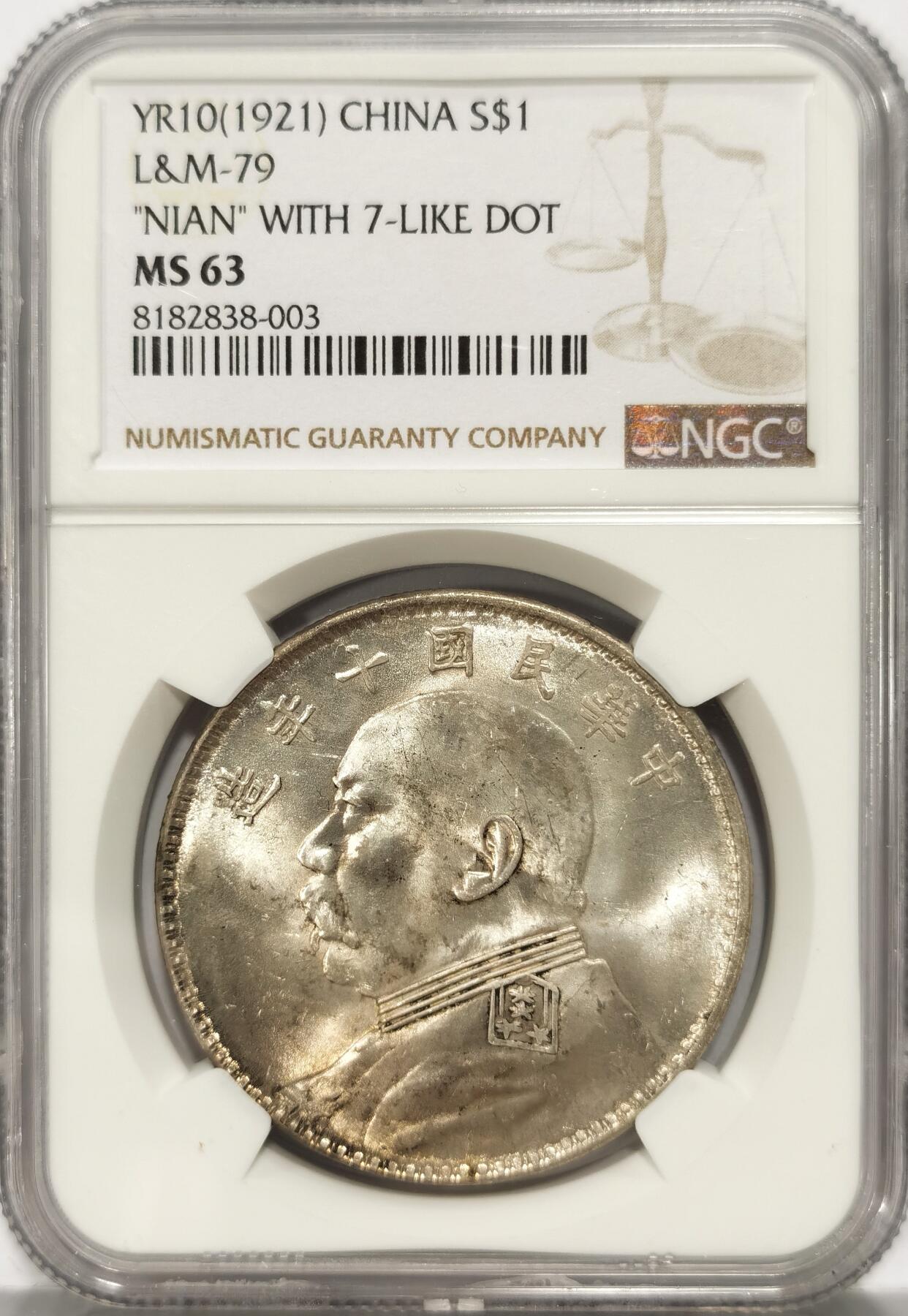 【麦稀奇世界钱币展】博洋堂“流萤染夏”六月精品专场暨第081期（全场包邮） NGC MS63 民国十年大头“T”点年+六角星，BU原色原光，一步到位的品相。该版本较少见，今年4月SBP有一枚P盒62分的同版成交价为900美元（42234号）。此枚状态远超前者，为该版本NGC评级所见最高分，低评，状态不输MS64