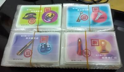 IC-P8脸谱-（散卡5-1、2、3、4）25联 - IC-P8脸谱-（散卡5-1、2、3、4）25联