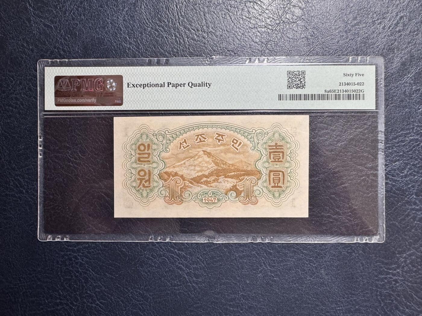 收藏联盟Quantum Auction 第353期拍卖  朝鲜1947年1元水印原版 PMG65 号码无457 苏联代印