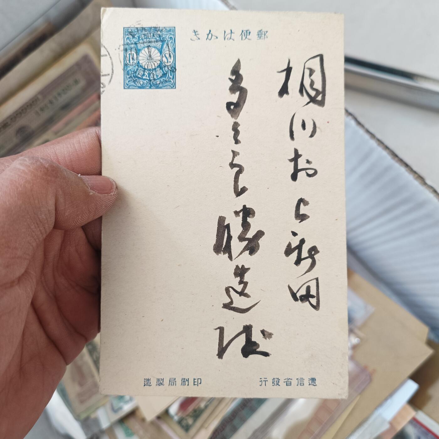 泡泡堂微拍第336幕捡漏可累计专场👿👿，累计满五十元包邮，接受代拍业务 日本老明信