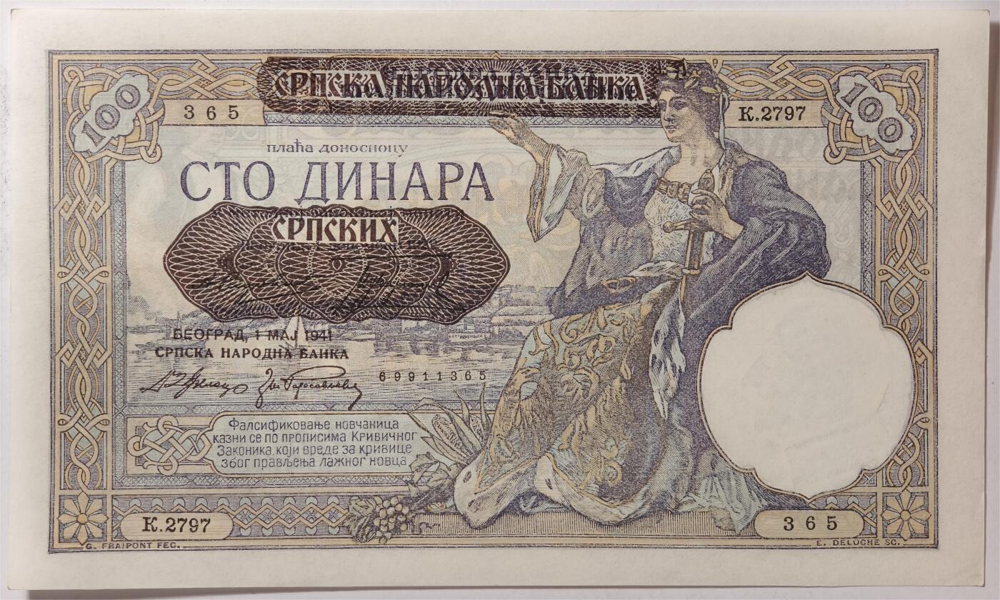 紫瑗钱币——第363期拍卖——纸币场 德占塞尔维亚 1941年 100第纳尔 大票幅 UNC (P-23)