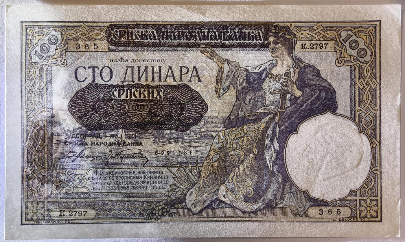 紫瑗钱币——第363期拍卖——纸币场 德占塞尔维亚 1941年 100第纳尔 大票幅 UNC (P-23)