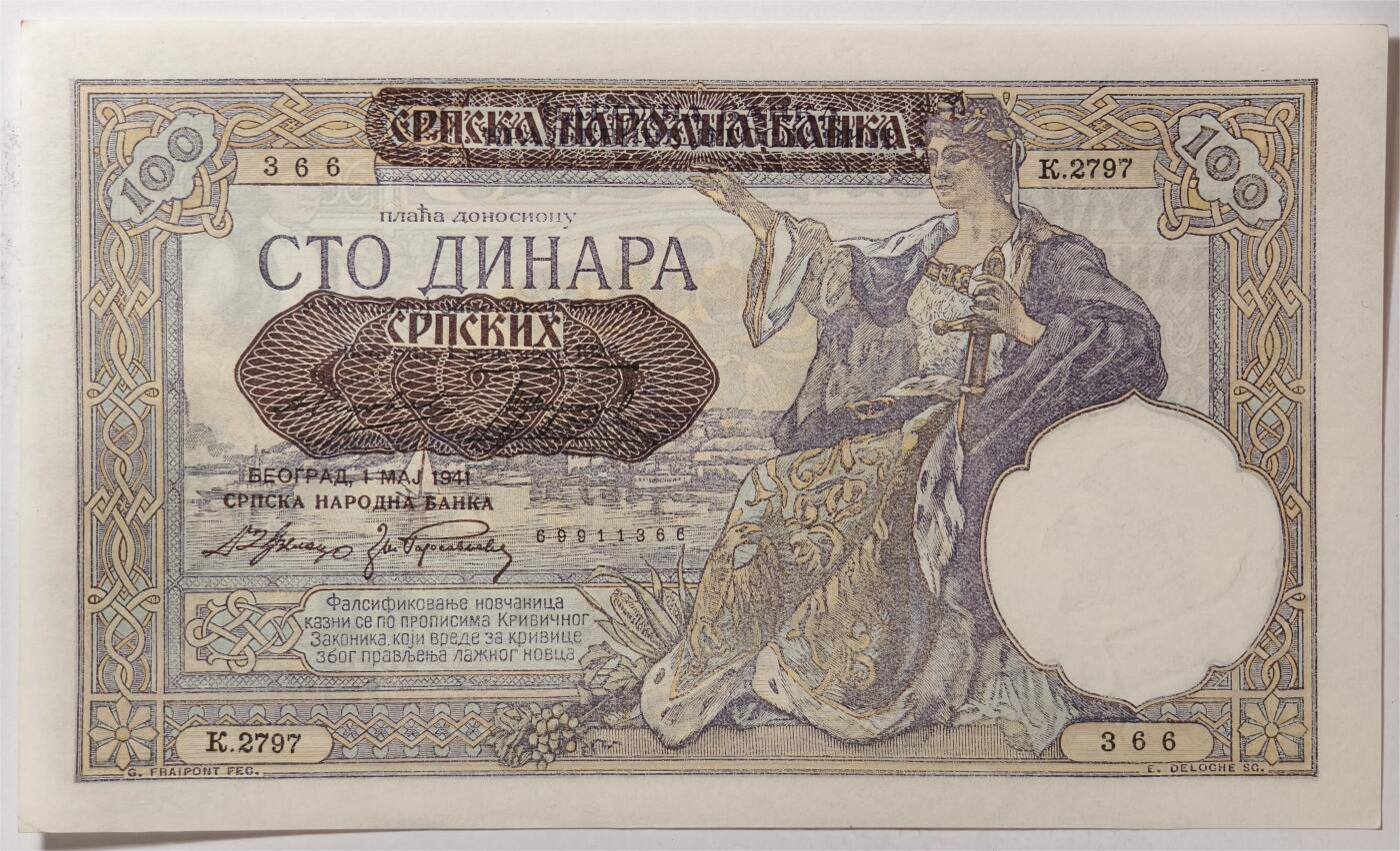 紫瑗钱币——第475期——纸币场 【双尾6】德占塞尔维亚 1941年 100第纳尔 大票幅 UNC (P-23)