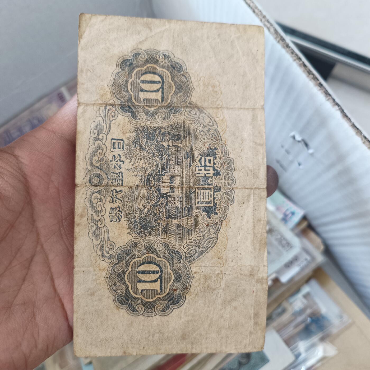 泡泡堂微拍第336幕捡漏可累计专场👿👿，累计满五十元包邮，接受代拍业务 日本老纸币