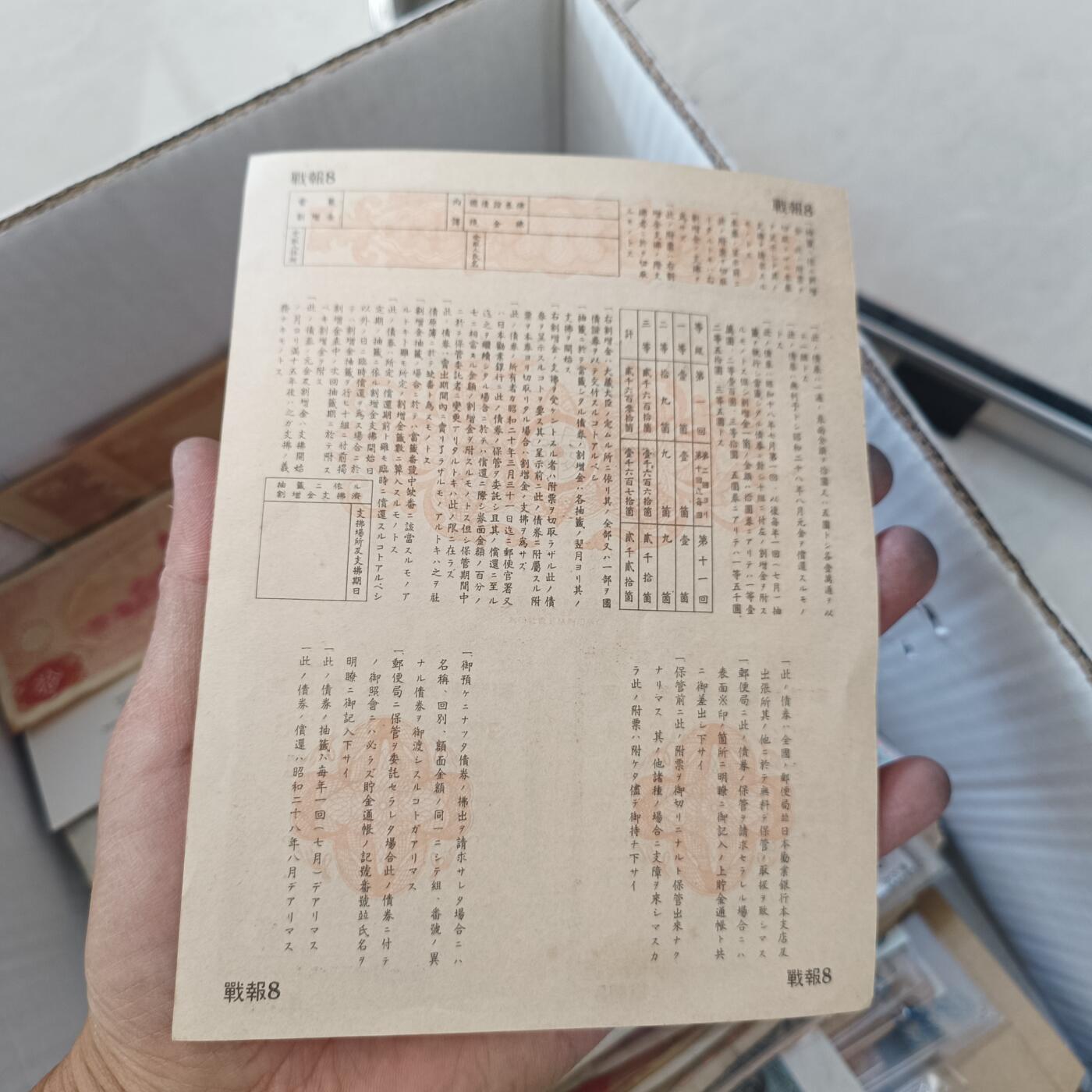 泡泡堂微拍第336幕捡漏可累计专场👿👿，累计满五十元包邮，接受代拍业务 少见好品日本二战