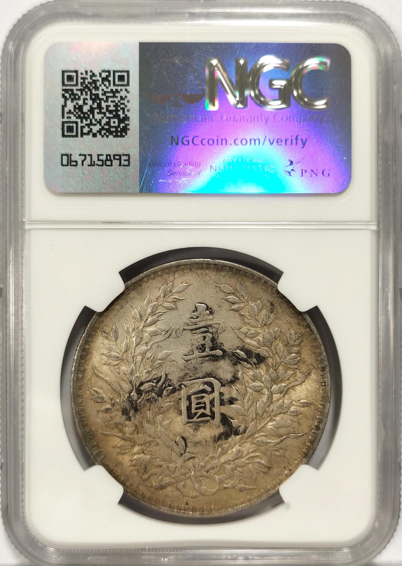 【麦稀奇世界钱币展】博洋堂“流萤染夏”六月精品专场暨第081期（全场包邮） NGC UNCD 民国三年大头天津版。“stained”意为沾有污渍的，人像面墨印，嘉禾面墨批，非常少见，因此没能给分。通体百年包浆，滴水未下，属于国币里受欢迎的状态，收藏级别。品相可媲美MS62