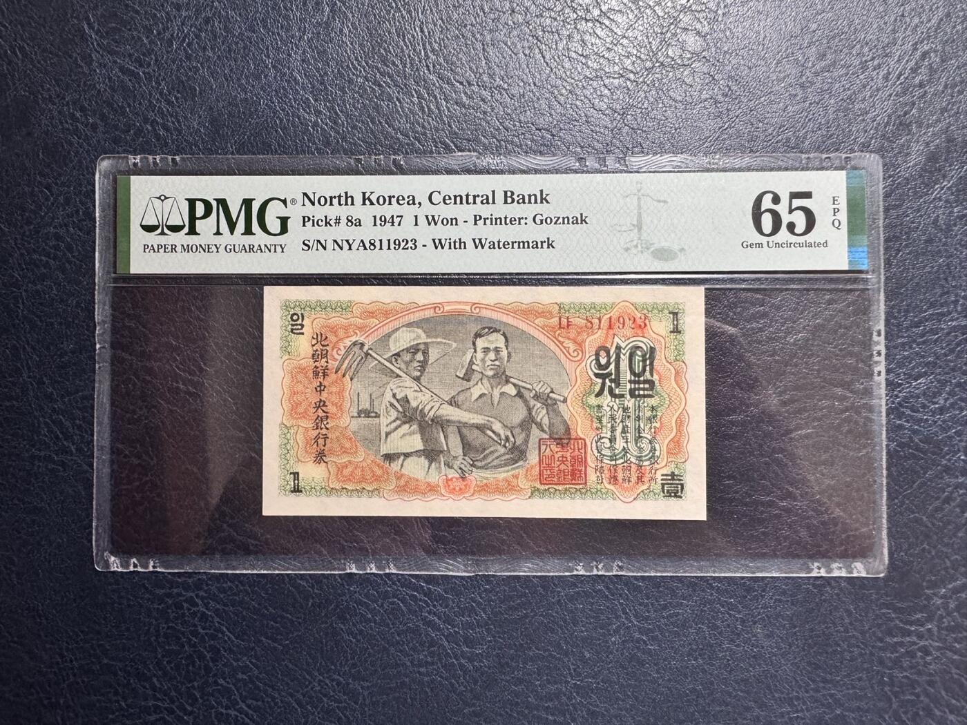 收藏联盟Quantum Auction 第353期拍卖  朝鲜1947年1元水印原版 PMG65 号码无457 苏联代印