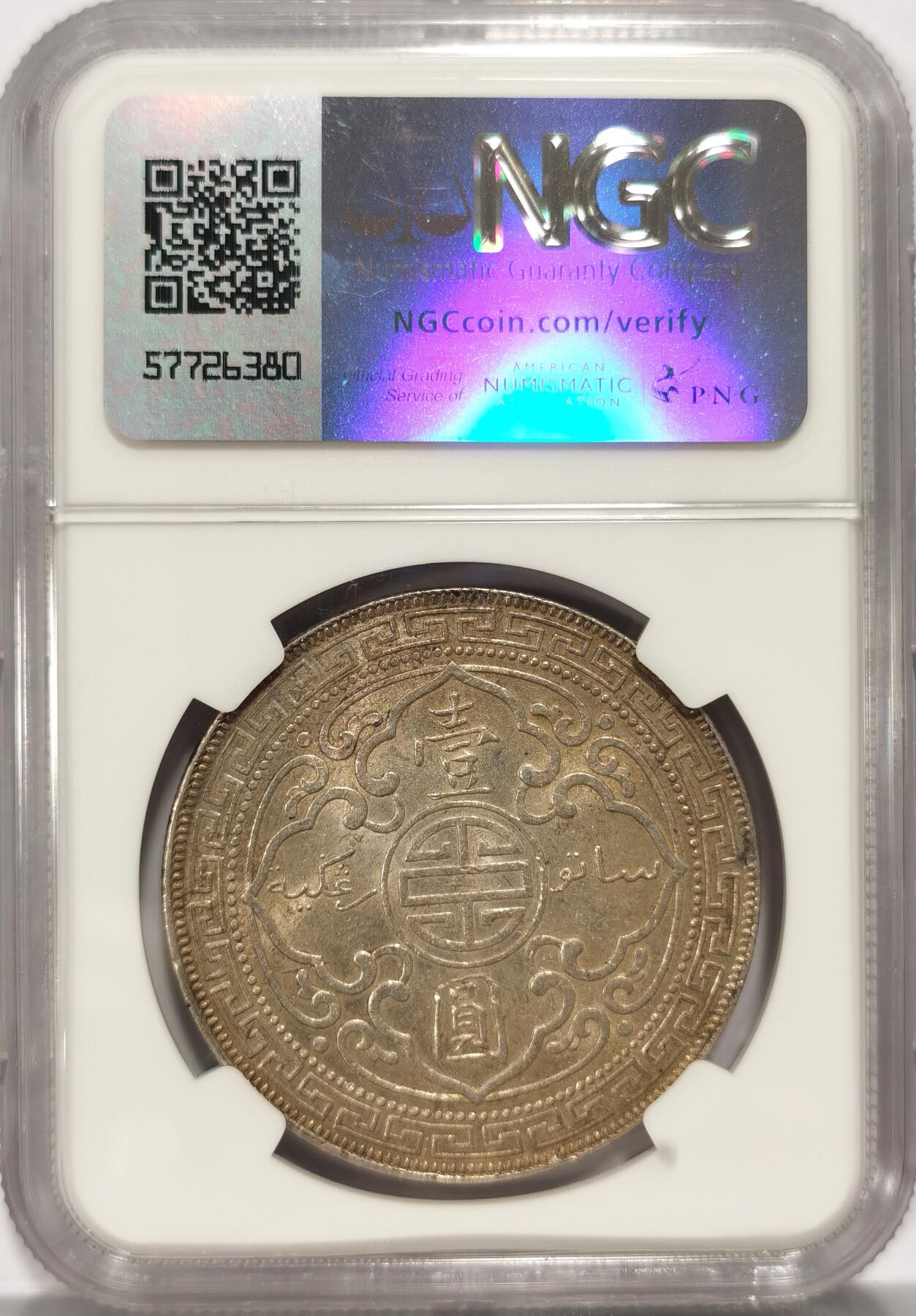 【麦稀奇世界钱币展】博洋堂“流萤染夏”六月精品专场暨第081期（全场包邮） NGC MS62 1900年B版站洋，该年份好品少见，原汁原味黄油光，滴水未下，舒服养眼，难得的品相，属于同分数的佼佼者