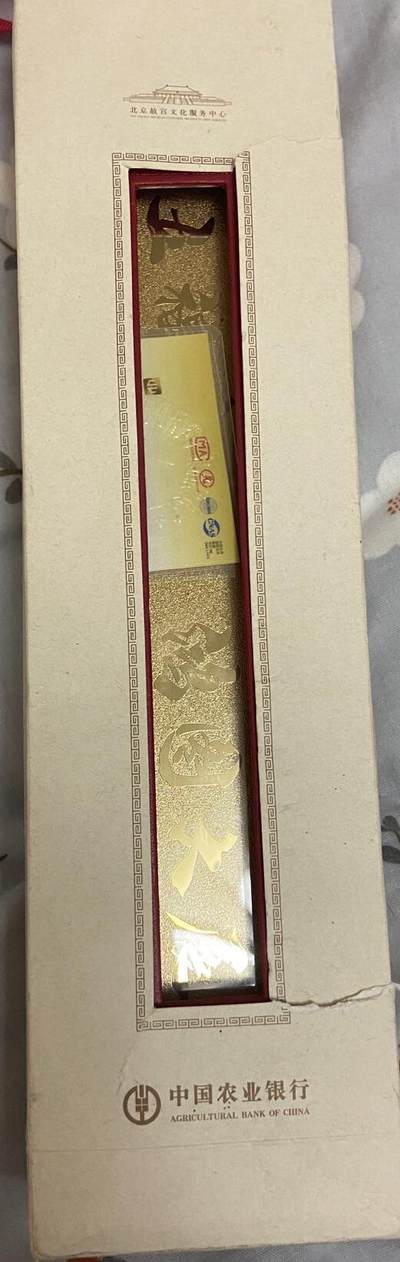 【炜奕收藏】礼品册、纪念钞、纪念币等第七期，全场包邮 - 中国农业银行出品五牛图牛转乾坤镀银摆台，含银2g，包装证书齐全