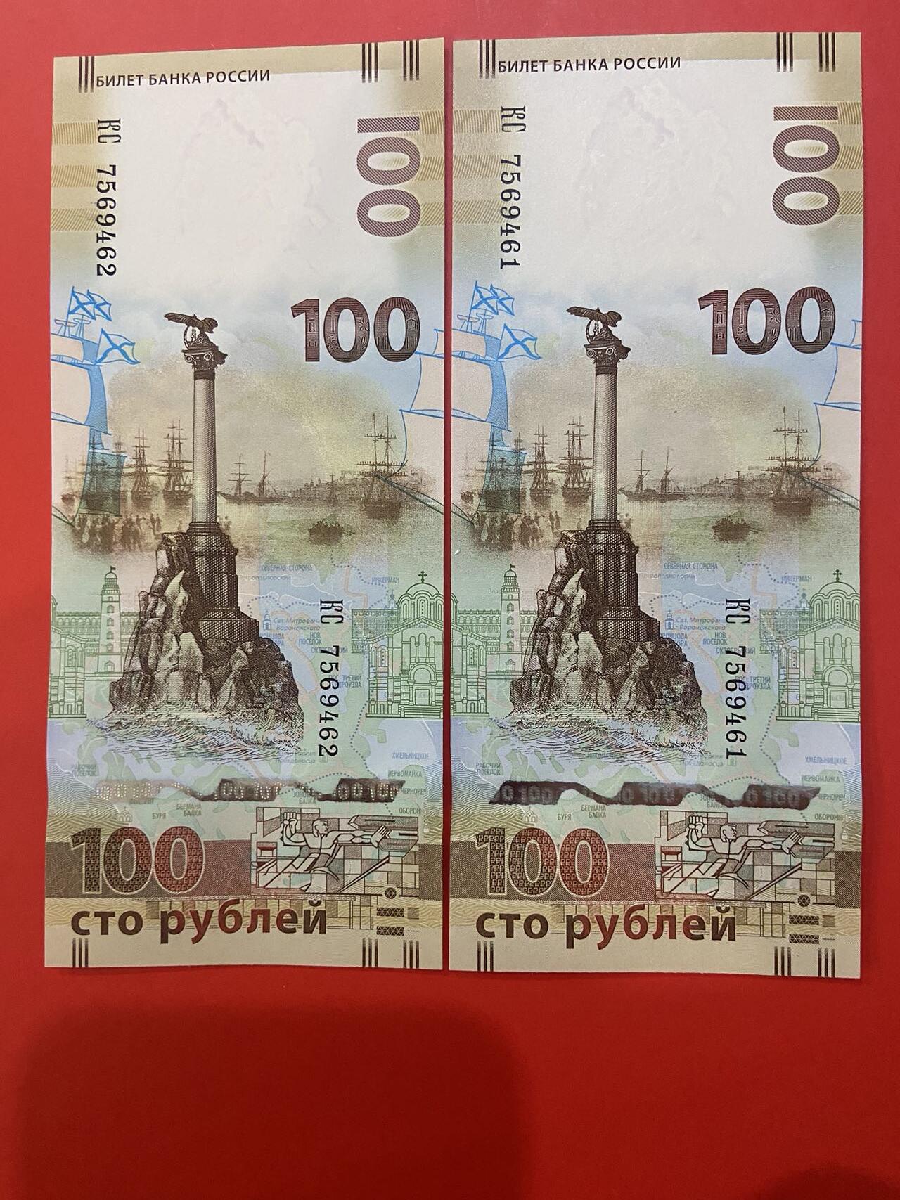 【炜奕收藏】礼品册、纪念钞、纪念币等第七期，全场包邮 俄罗斯夺回克里米亚纪念钞2连号，UNC品相