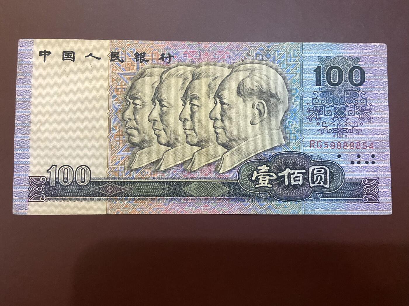 【炜奕收藏】礼品册、纪念钞、纪念币等第七期，全场包邮 90100流通好品，夹8888