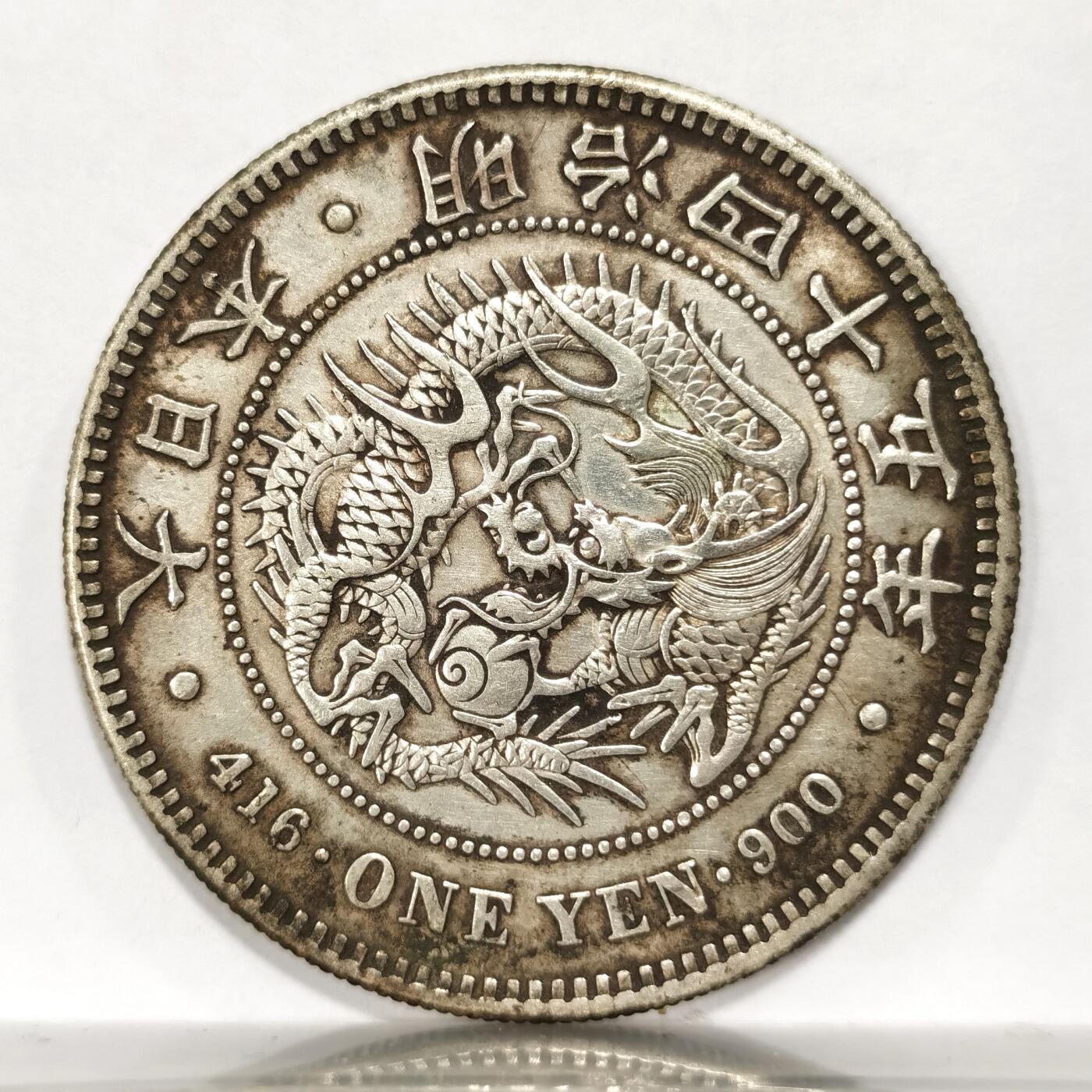 【麦稀奇世界钱币展】博洋堂“流萤染夏”六月精品专场暨第081期（全场包邮） 日本明治四十五年一圆龙洋，无戳无修补，带底光