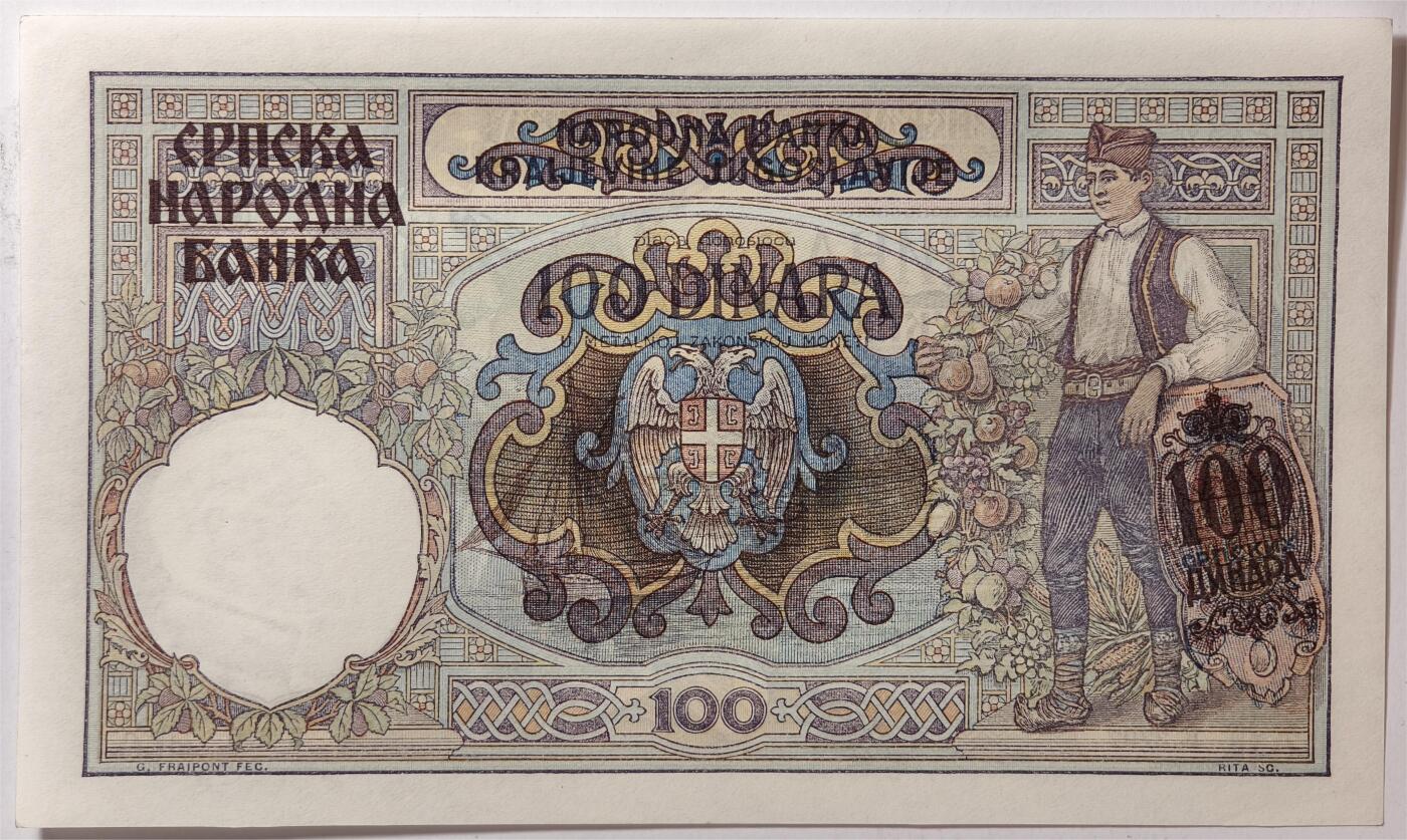 紫瑗钱币——第363期拍卖——纸币场 德占塞尔维亚 1941年 100第纳尔 大票幅 UNC (P-23)
