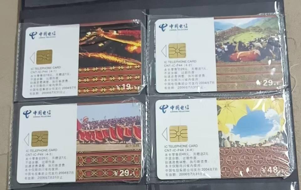 IC-P44火把节（原封套新卡）