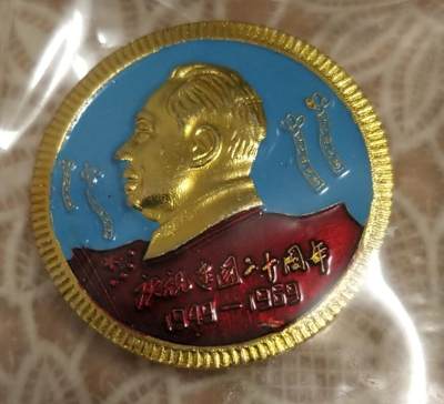 红色记忆，1.88元，亏本处理， - 非常稀少的毛主席纪念章一枚