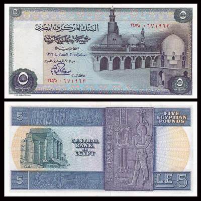 联合阁邮币社™ ——“国际纸币专场” - 埃及5镑 全新UNC （号码签名随机）