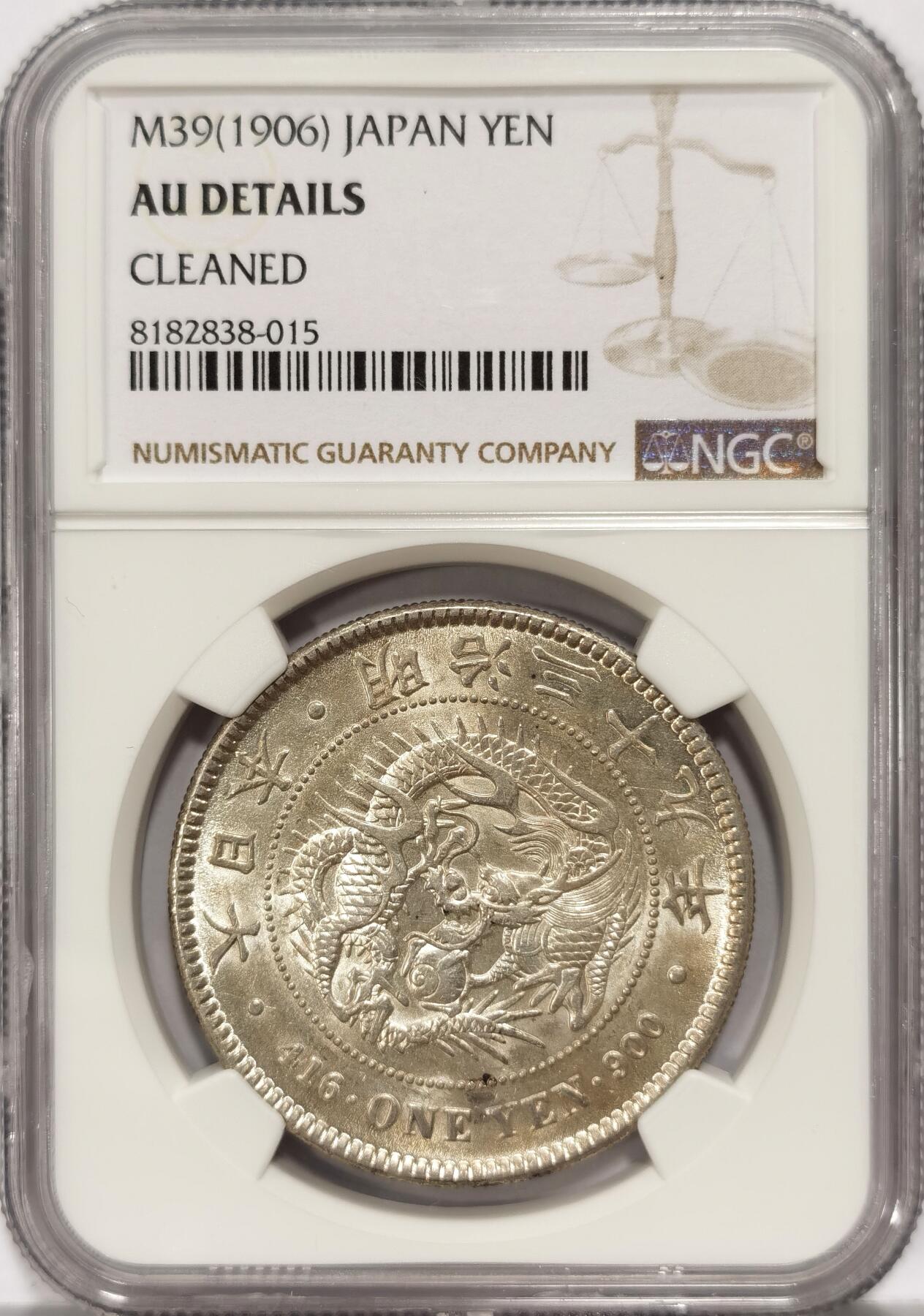 【麦稀奇世界钱币展】博洋堂“流萤染夏”六月精品专场暨第081期（全场包邮） NGC AUD 日本明治三十九年一圆龙洋，小特年