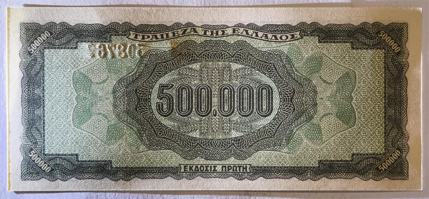 紫瑗钱币——第363期拍卖——纸币场 德占希腊 1944年 宙斯神像 500000德拉克马 UNC (P-126b)