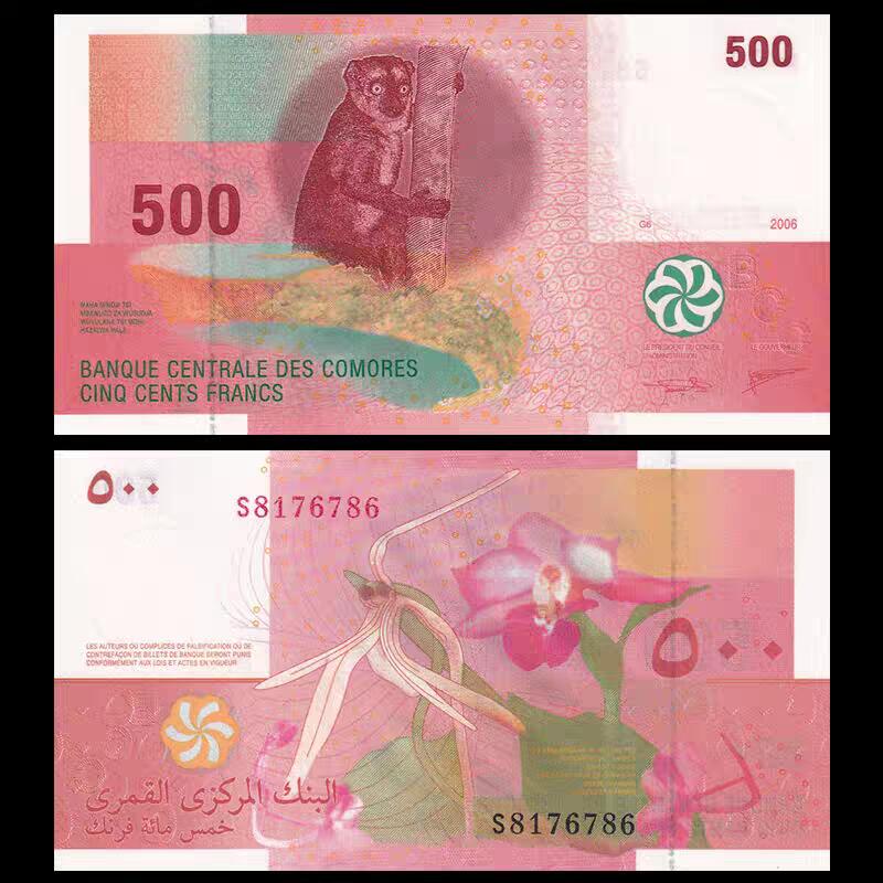 联合阁邮币社™ ——“国际纸币专场” 科摩罗500法郎 混合半塑料钞 全新UNC （号码签名随机）