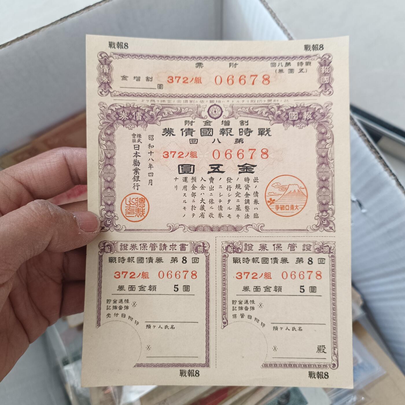 泡泡堂微拍第336幕捡漏可累计专场👿👿，累计满五十元包邮，接受代拍业务 少见好品日本二战