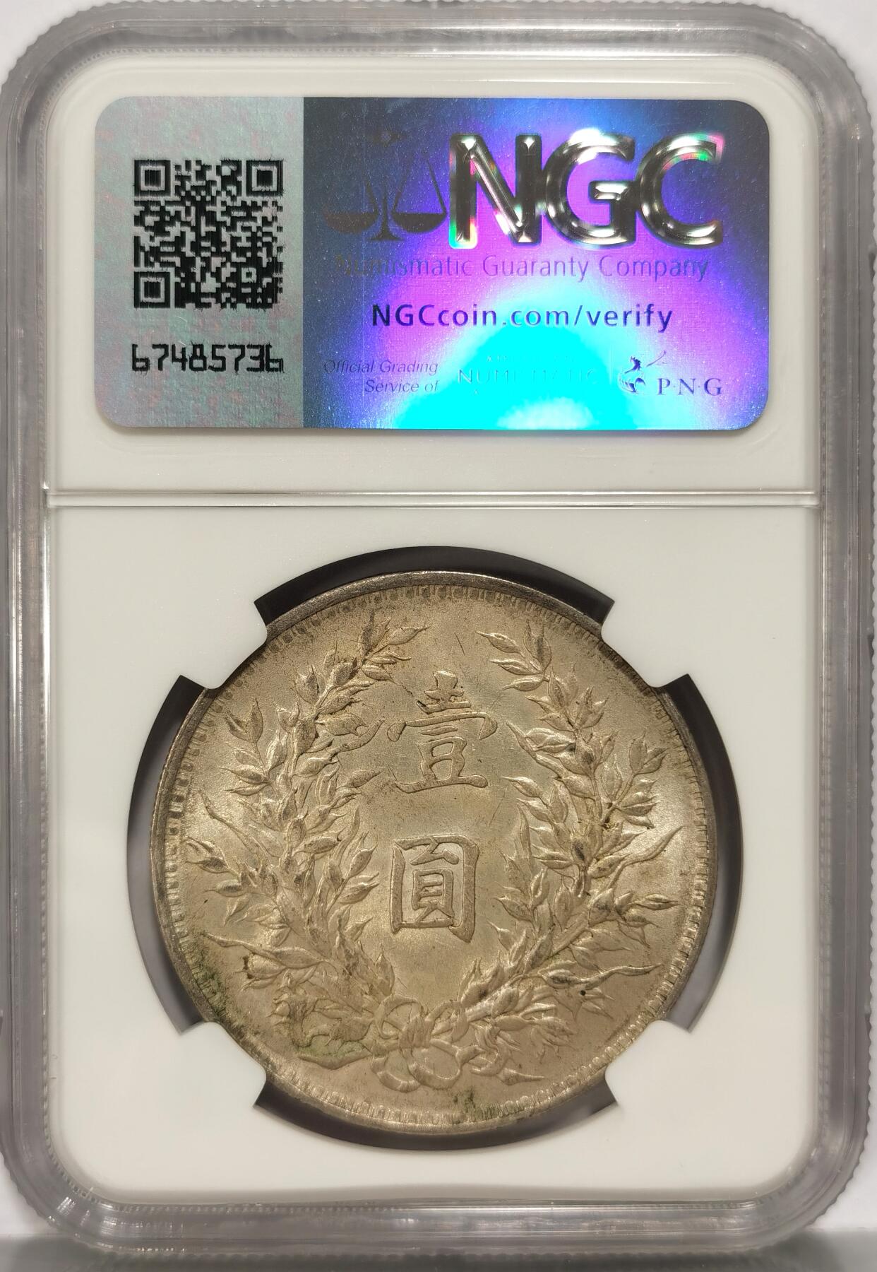 【麦稀奇世界钱币展】博洋堂“流萤染夏”六月精品专场暨第081期（全场包邮） NGC MS61 民国三年大头天津版，原汁原味黄油光，滴水未下，难得的品相