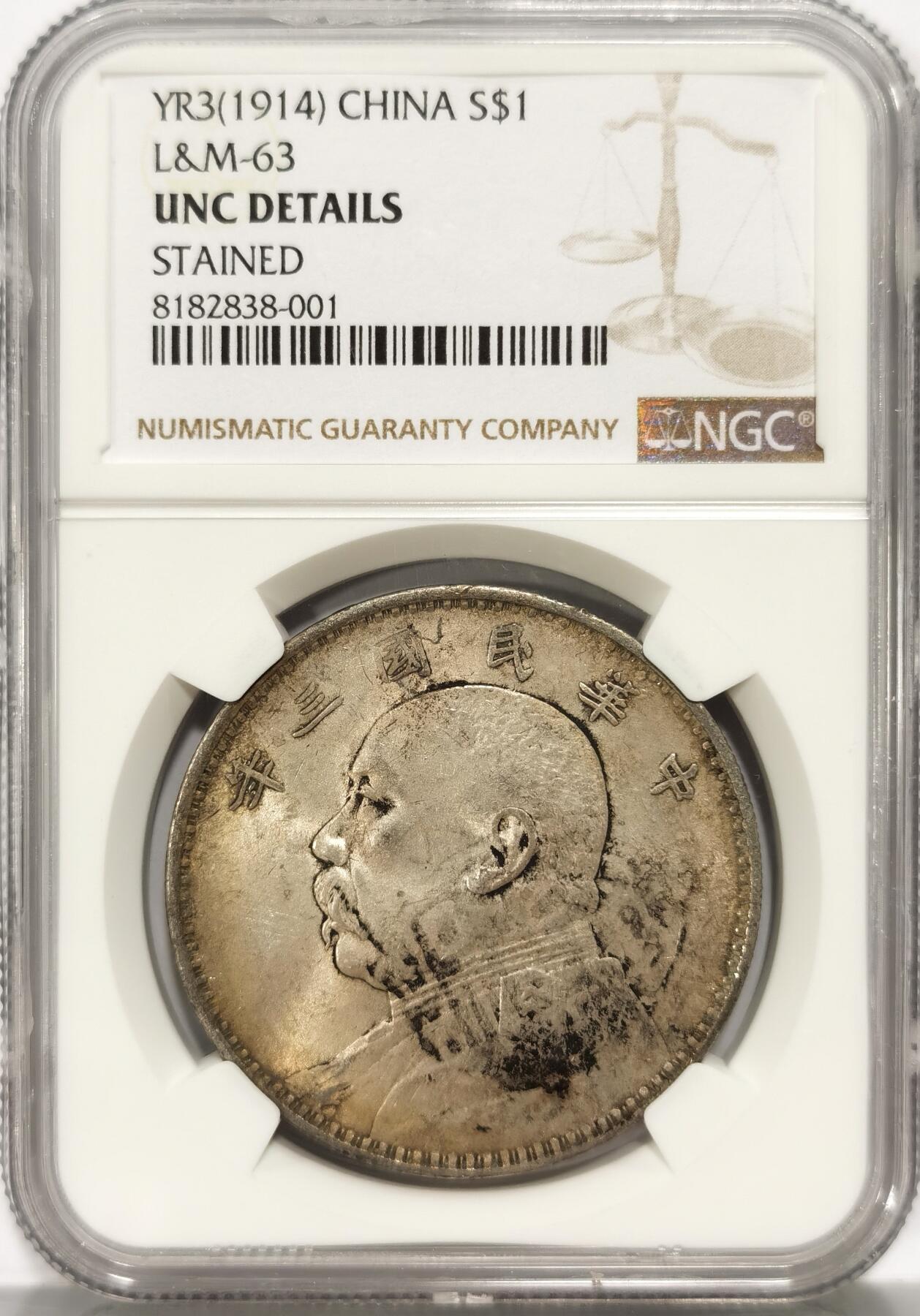 【麦稀奇世界钱币展】博洋堂“流萤染夏”六月精品专场暨第081期（全场包邮） NGC UNCD 民国三年大头天津版。“stained”意为沾有污渍的，人像面墨印，嘉禾面墨批，非常少见，因此没能给分。通体百年包浆，滴水未下，属于国币里受欢迎的状态，收藏级别。品相可媲美MS62