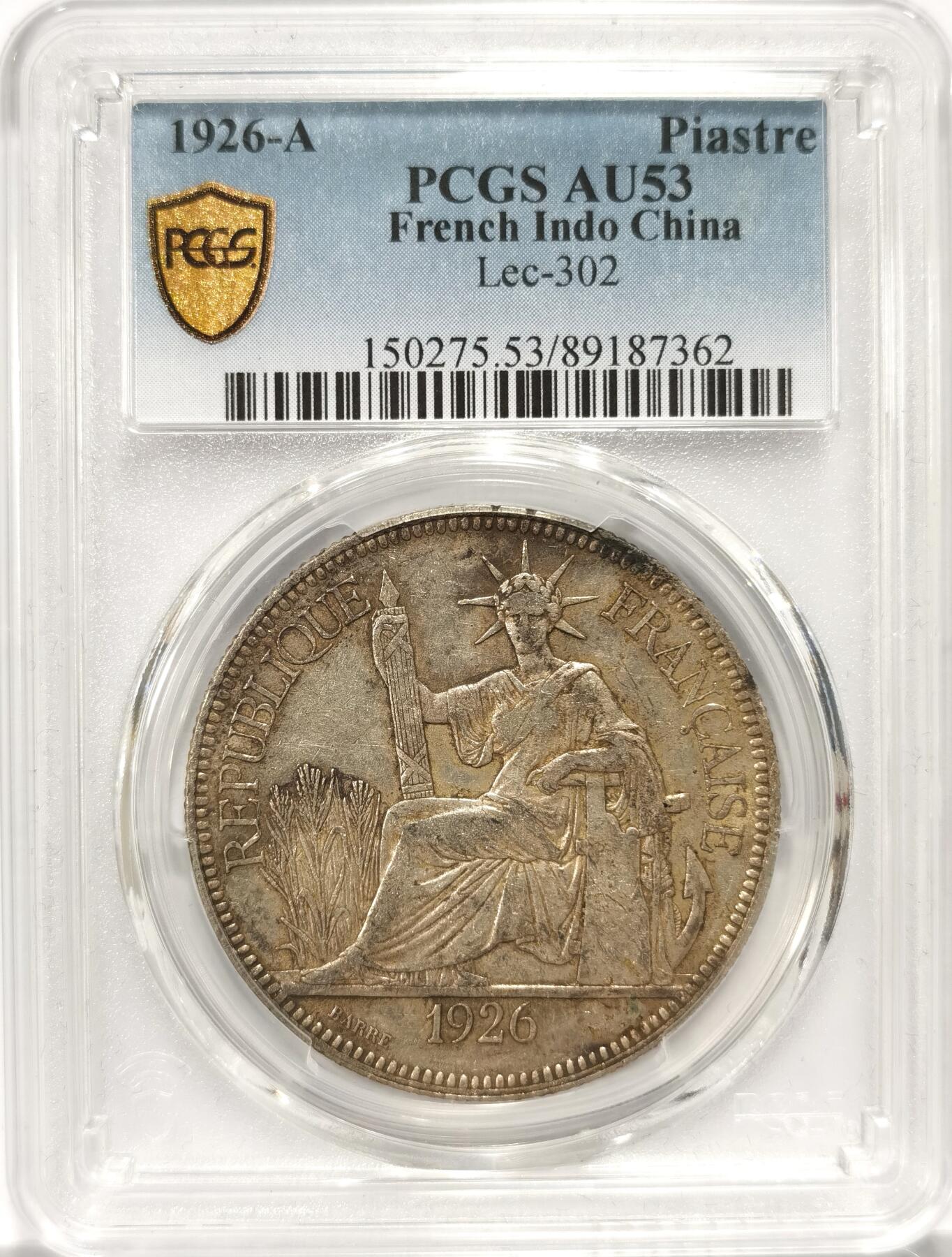 【麦稀奇世界钱币展】博洋堂“流萤染夏”六月精品专场暨第081期（全场包邮） PCGS AU53 1926A原味坐洋一枚，黄油彩自然氧化包浆