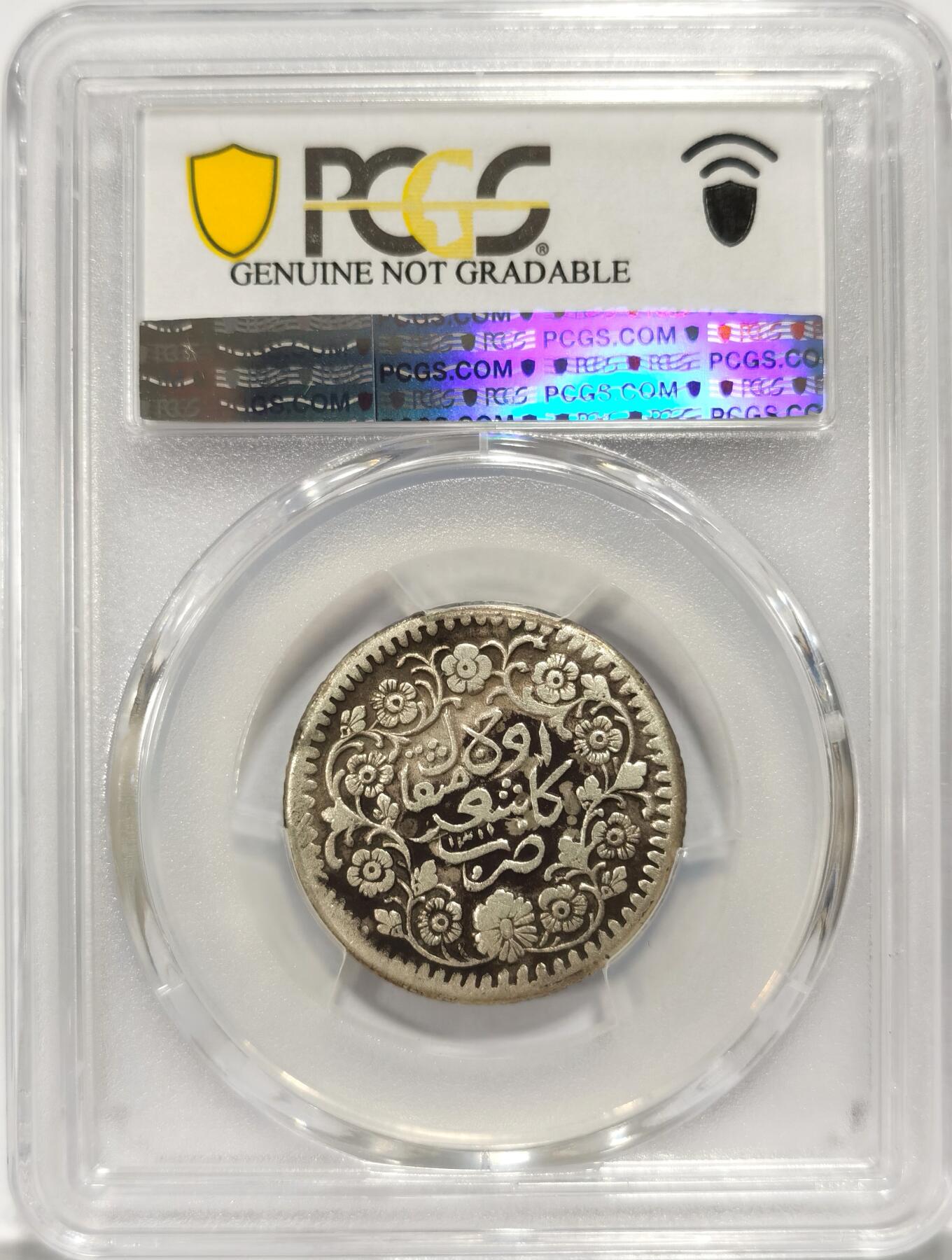 【麦稀奇世界钱币展】博洋堂“流萤染夏”六月精品专场暨第081期（全场包邮） PCGS VF92 AH1311年光绪银圆叁钱银币，张惠信（中国货币图录著作人，收藏大家）旧藏，出自张惠信旧藏专场。该币系新疆第一次仿内地龙洋铸造的天罡银元，早期少见品种。