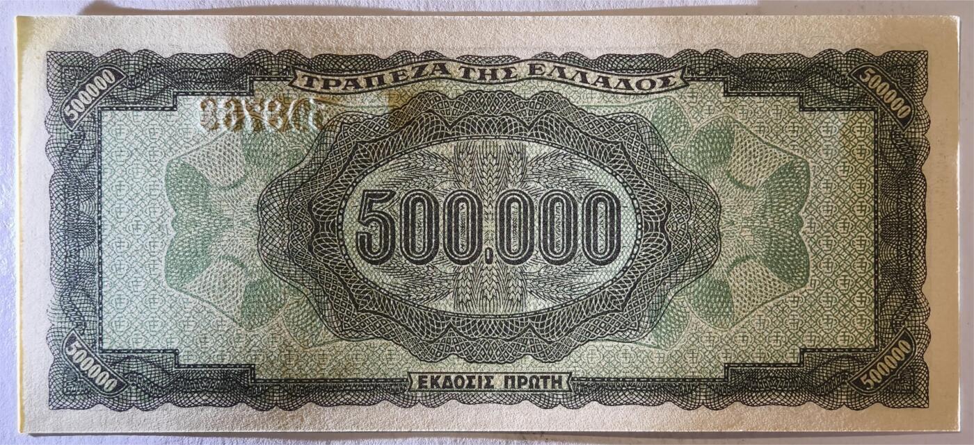 紫瑗钱币——第405期——纸币场 德占希腊 1944年 宙斯神像 500000德拉克马 UNC (P-126b)