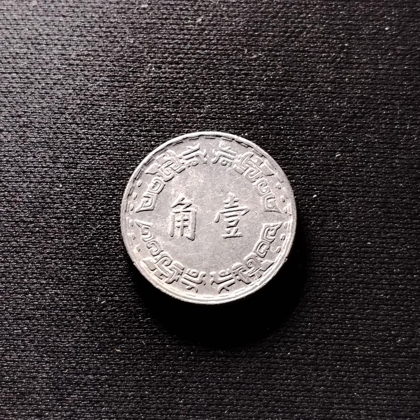 20240611 兰花1角