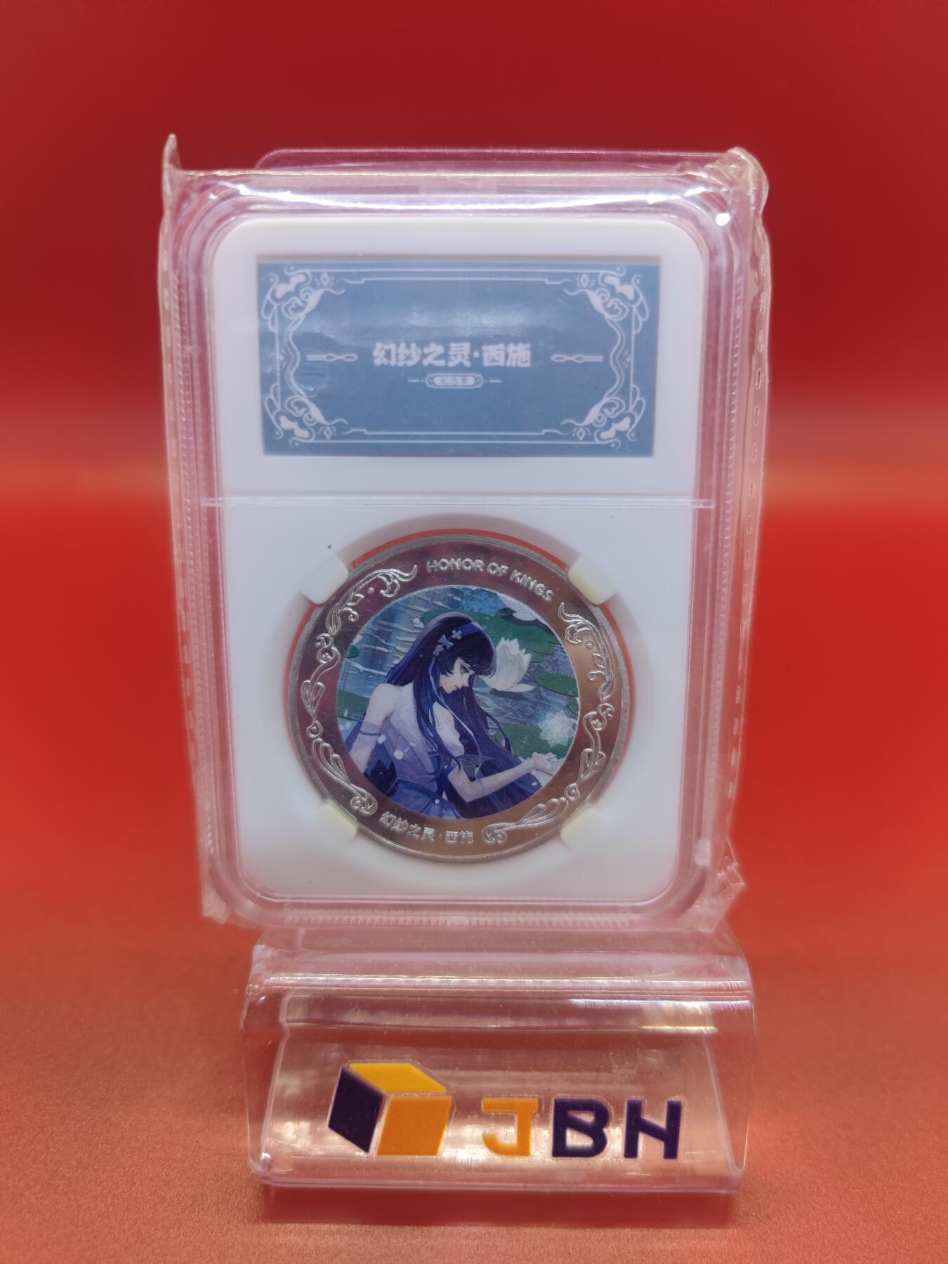 【麦稀奇世界钱币展】妖精的尾巴卡牌拍卖第十八期(收拍品) 王者荣耀正版金属纪念章，幻纱之灵西施